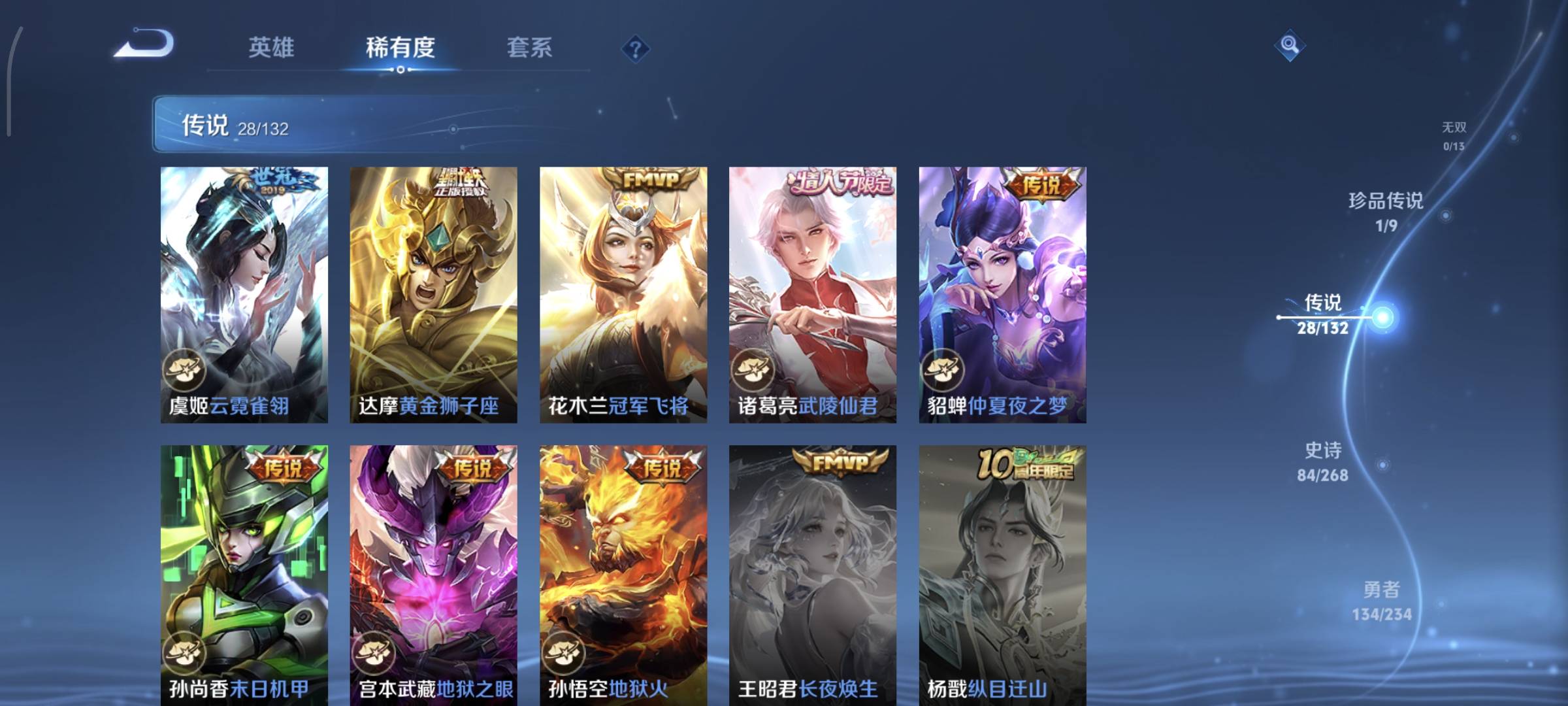 WZQM4136143王者荣耀账号详情图12