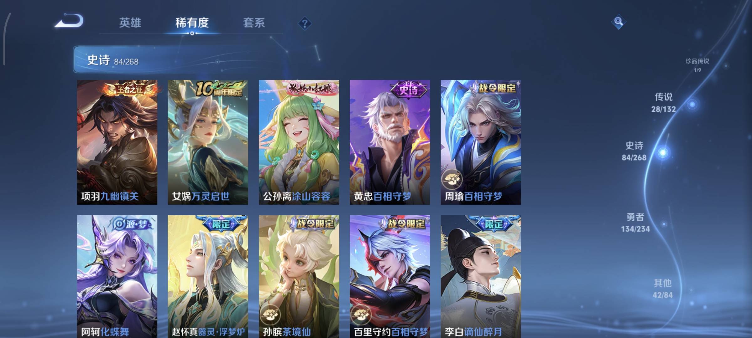 WZQM4136143王者荣耀账号详情图13