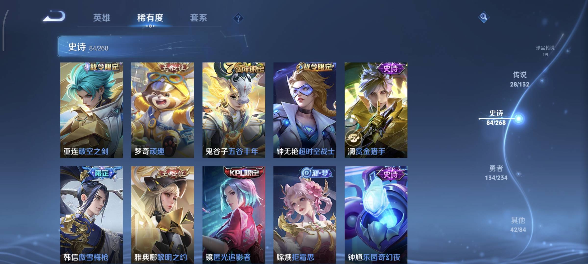 WZQM4136143王者荣耀账号详情图14