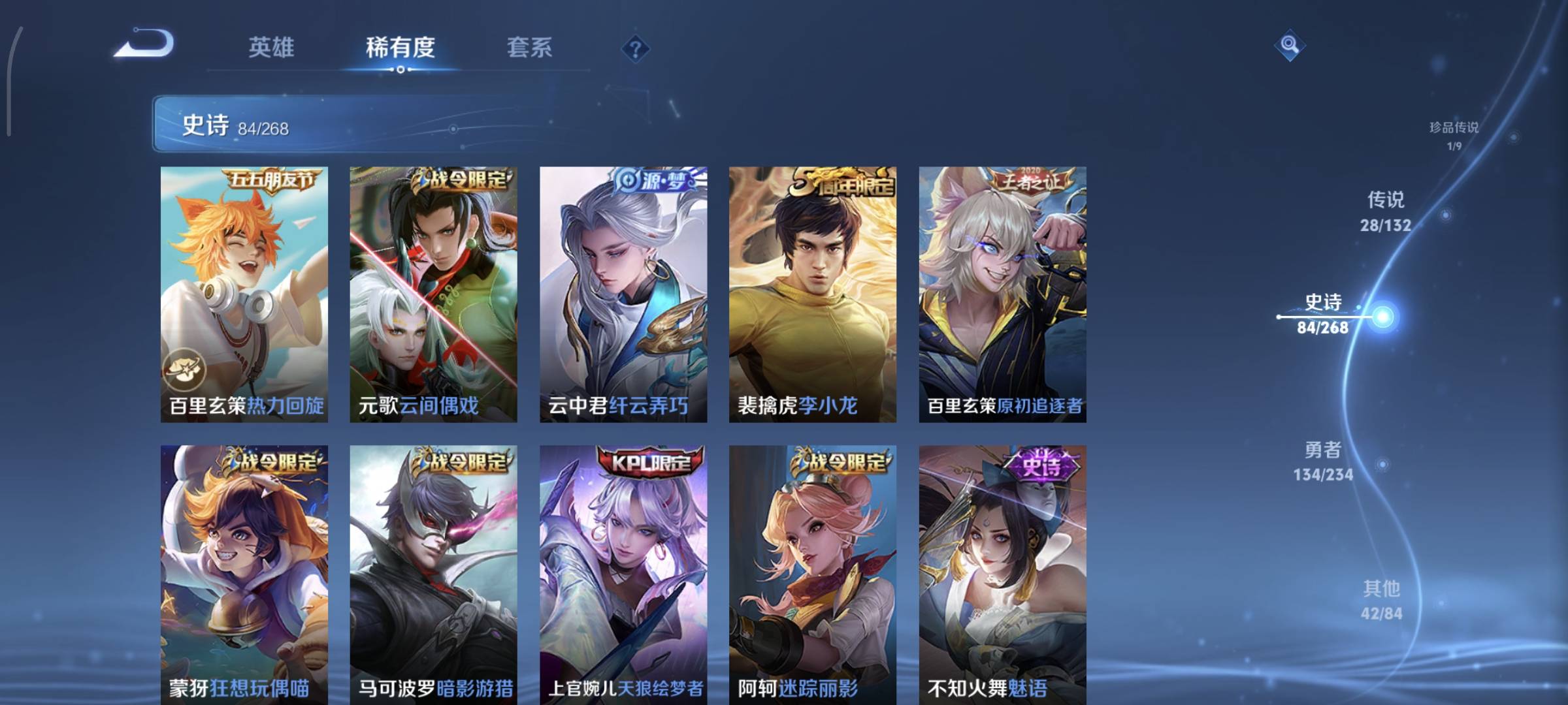 WZQM4136143王者荣耀账号详情图15