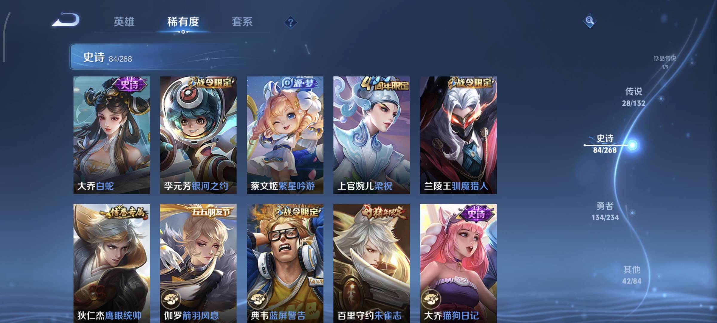 WZQM4136143王者荣耀账号详情图16