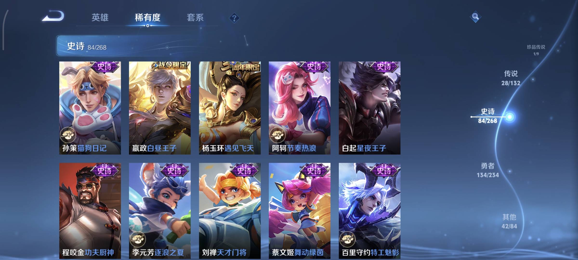 WZQM4136143王者荣耀账号详情图17