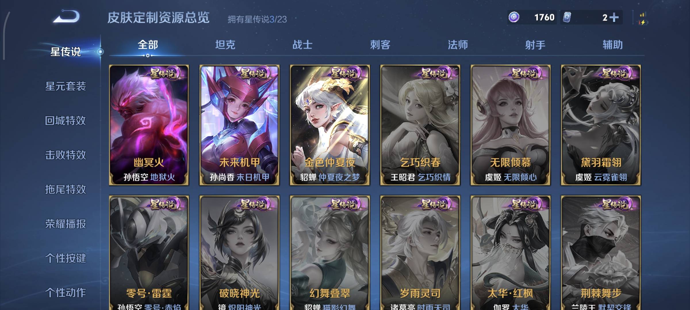 WZQM4136143王者荣耀账号详情图22