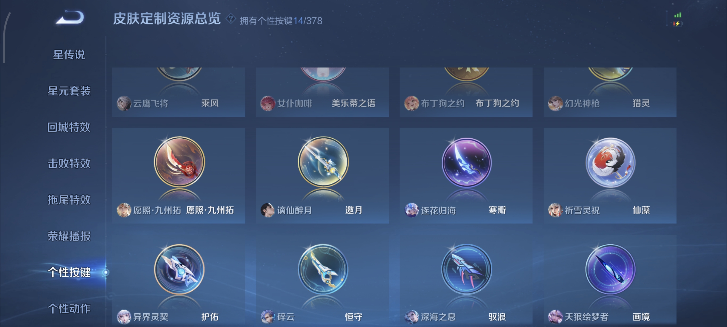 WZQM4136143王者荣耀账号详情图23