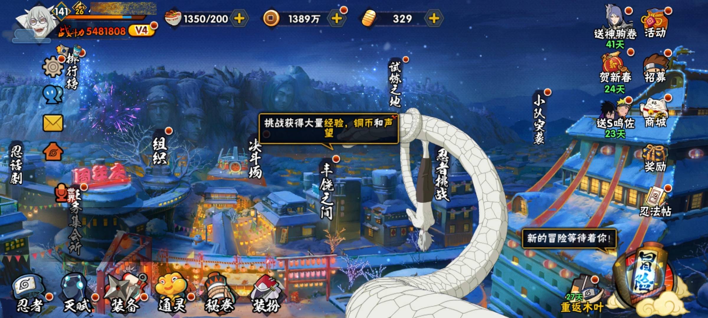 HYQM49722火影忍者账号详情图22