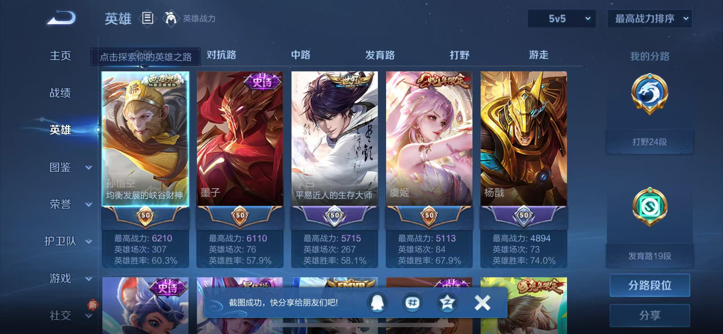 WZCMW4136215王者荣耀账号详情图3