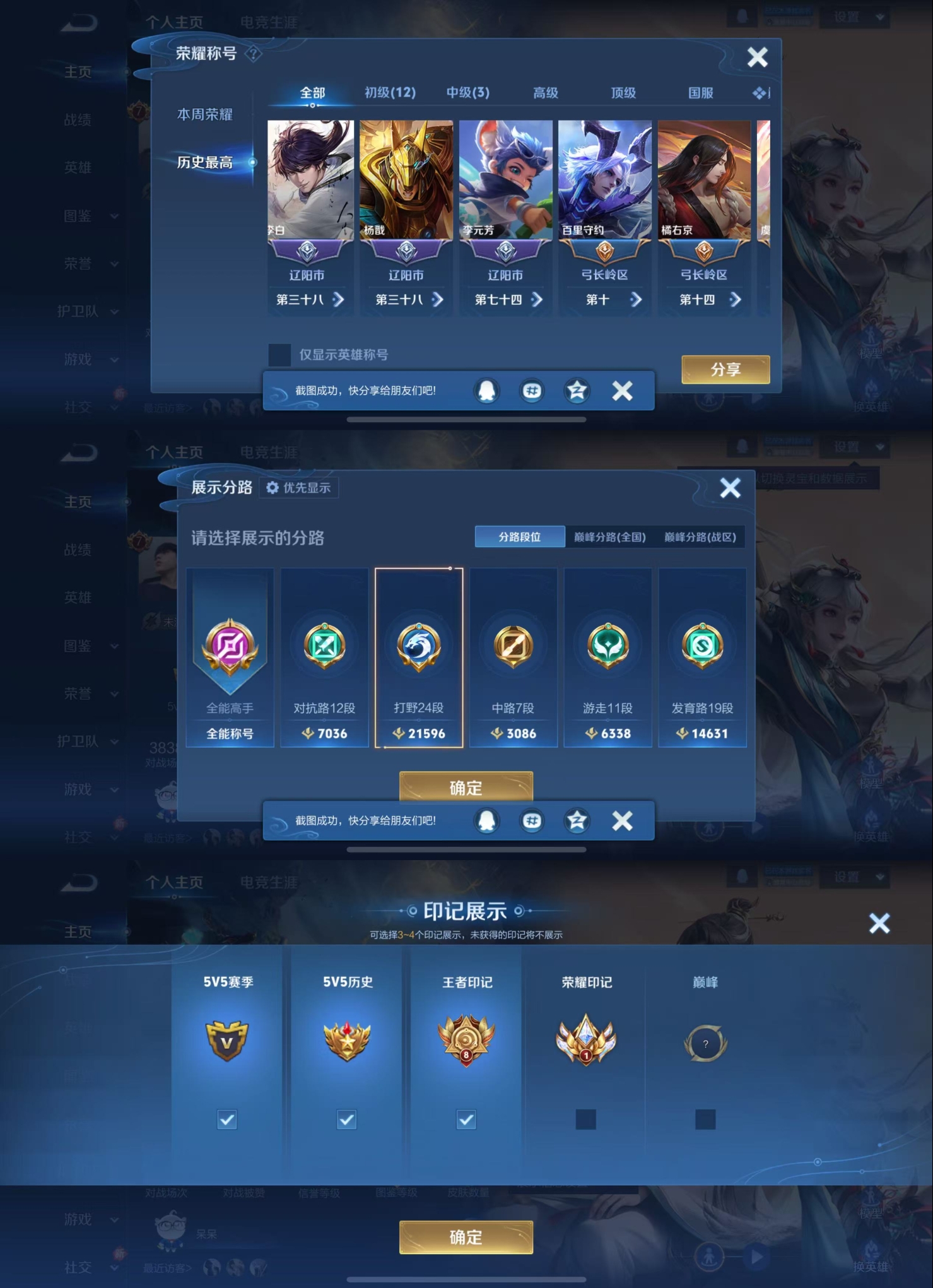 WZCMW4136215王者荣耀账号详情图2