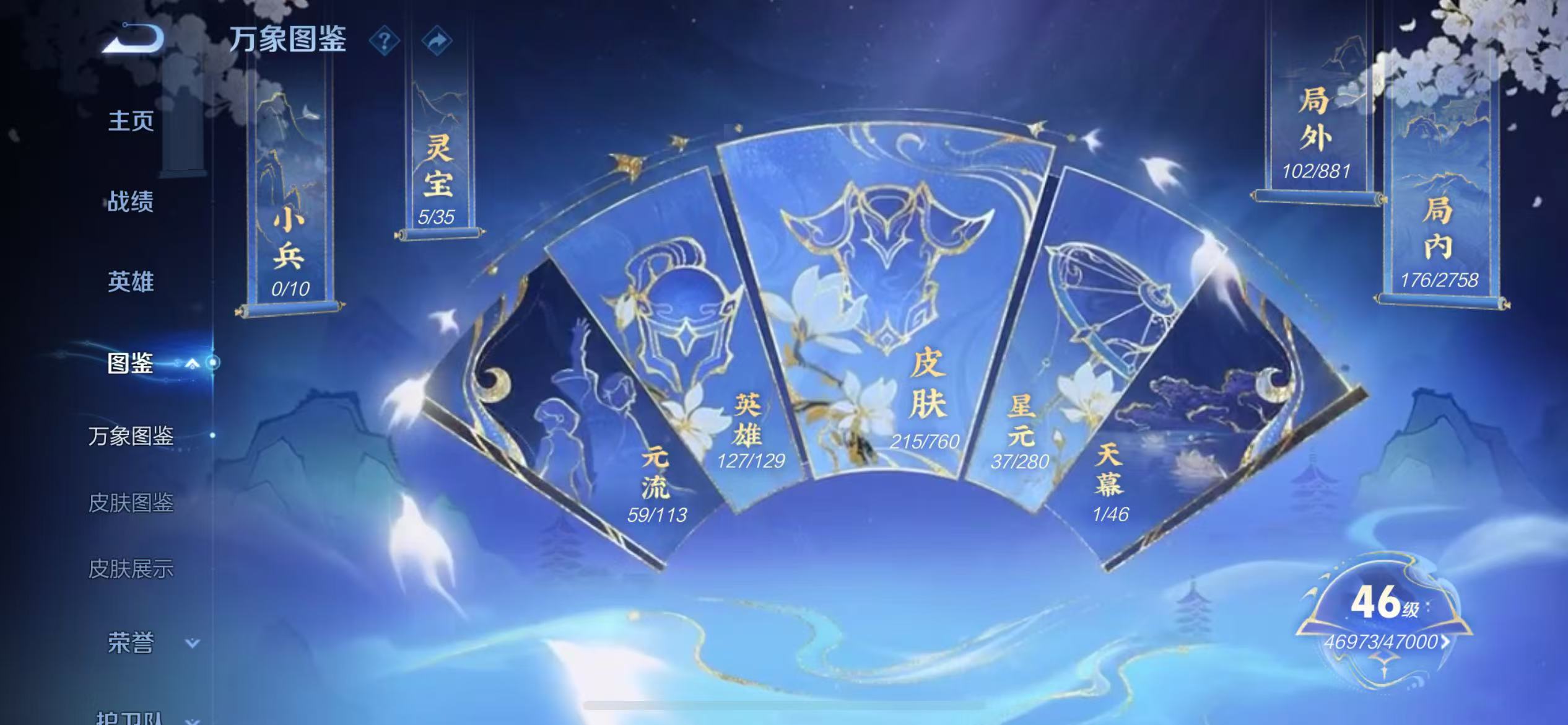 WZCMW4136215王者荣耀账号详情图4