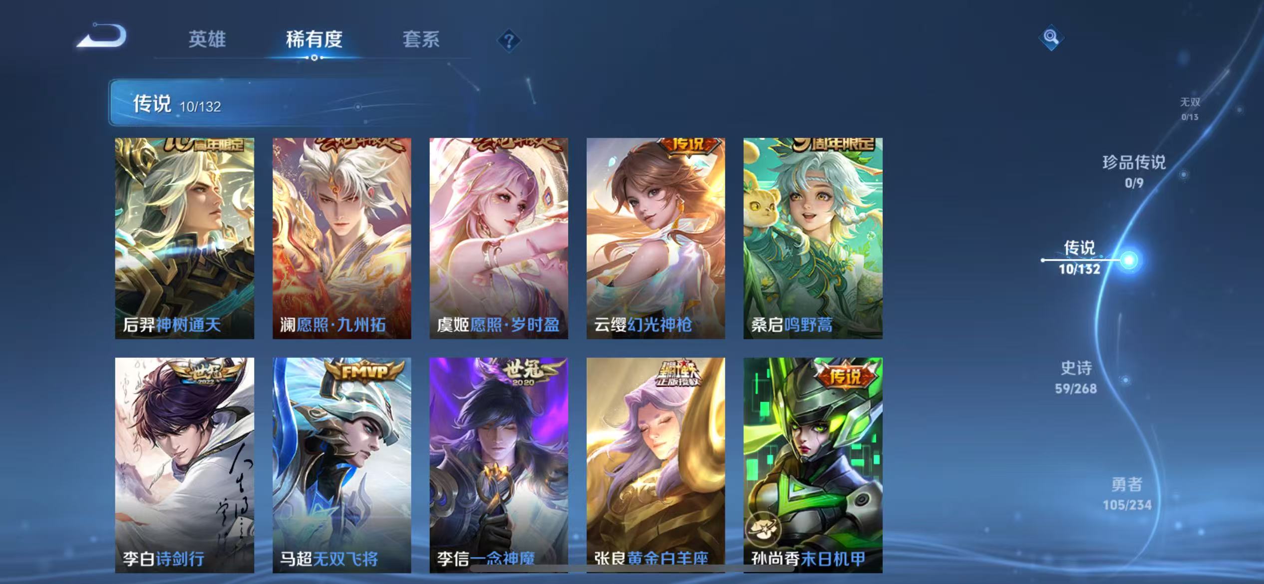 WZCMW4136215王者荣耀账号详情图6