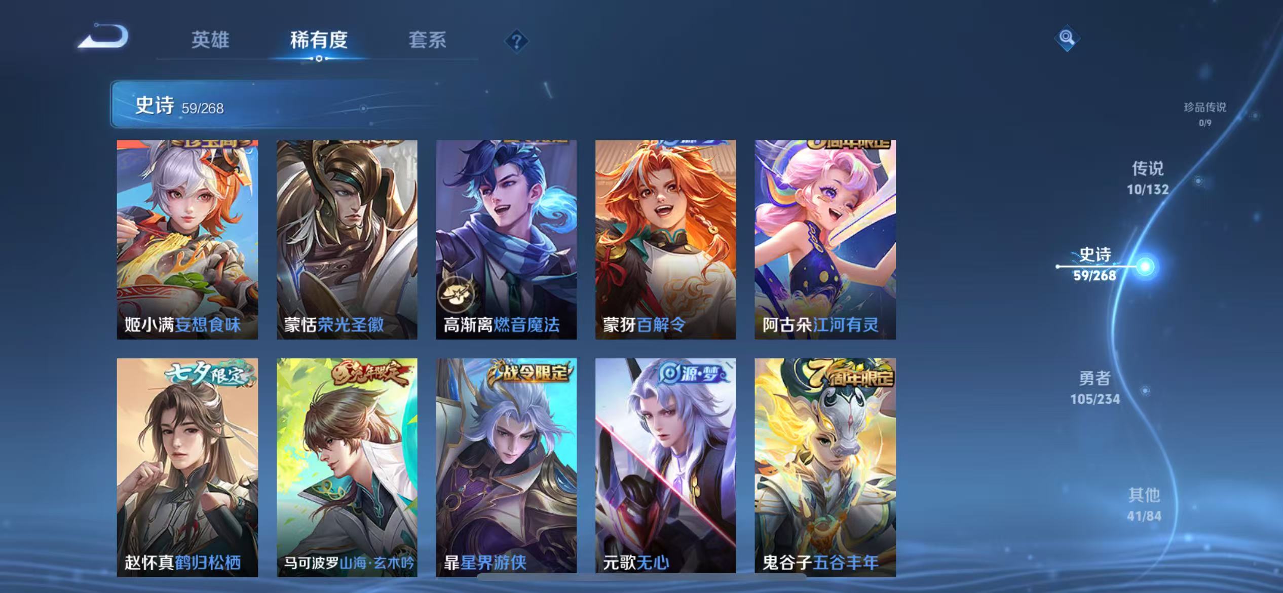 WZCMW4136215王者荣耀账号详情图8