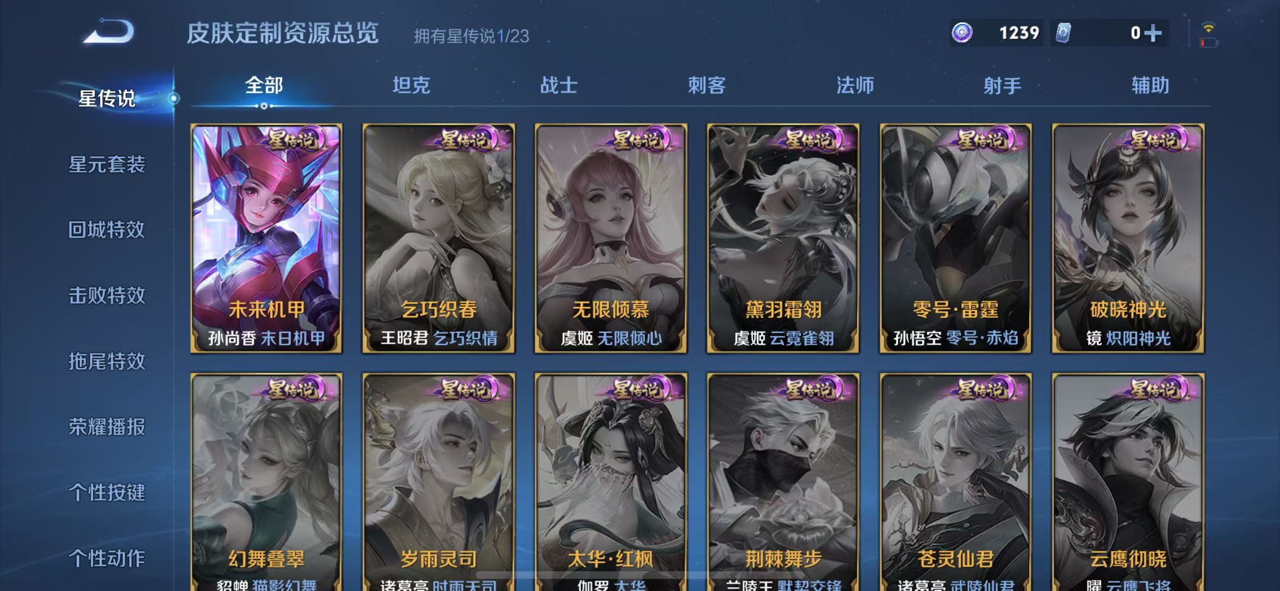 WZCMW4136215王者荣耀账号详情图14