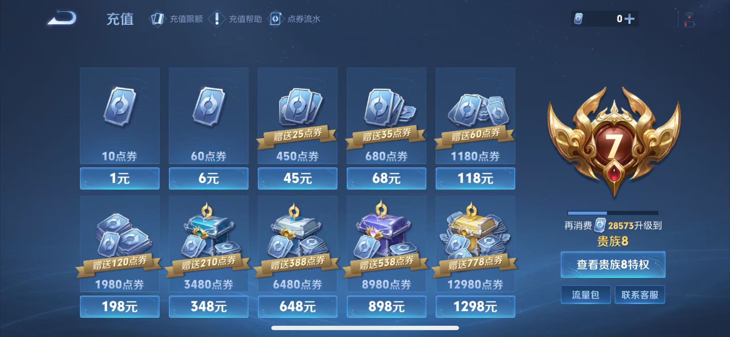 WZCMW4136215王者荣耀账号详情图16