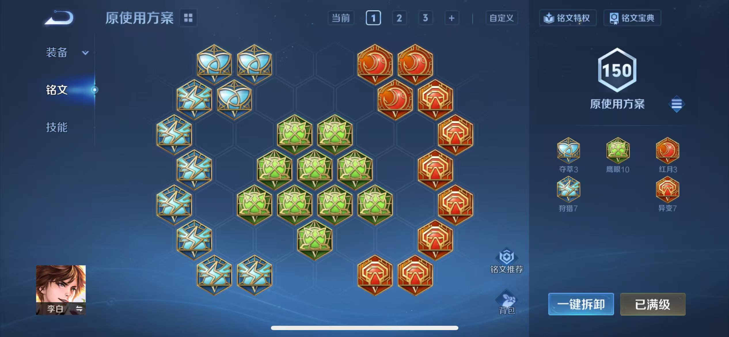 WZCMW4136215王者荣耀账号详情图18