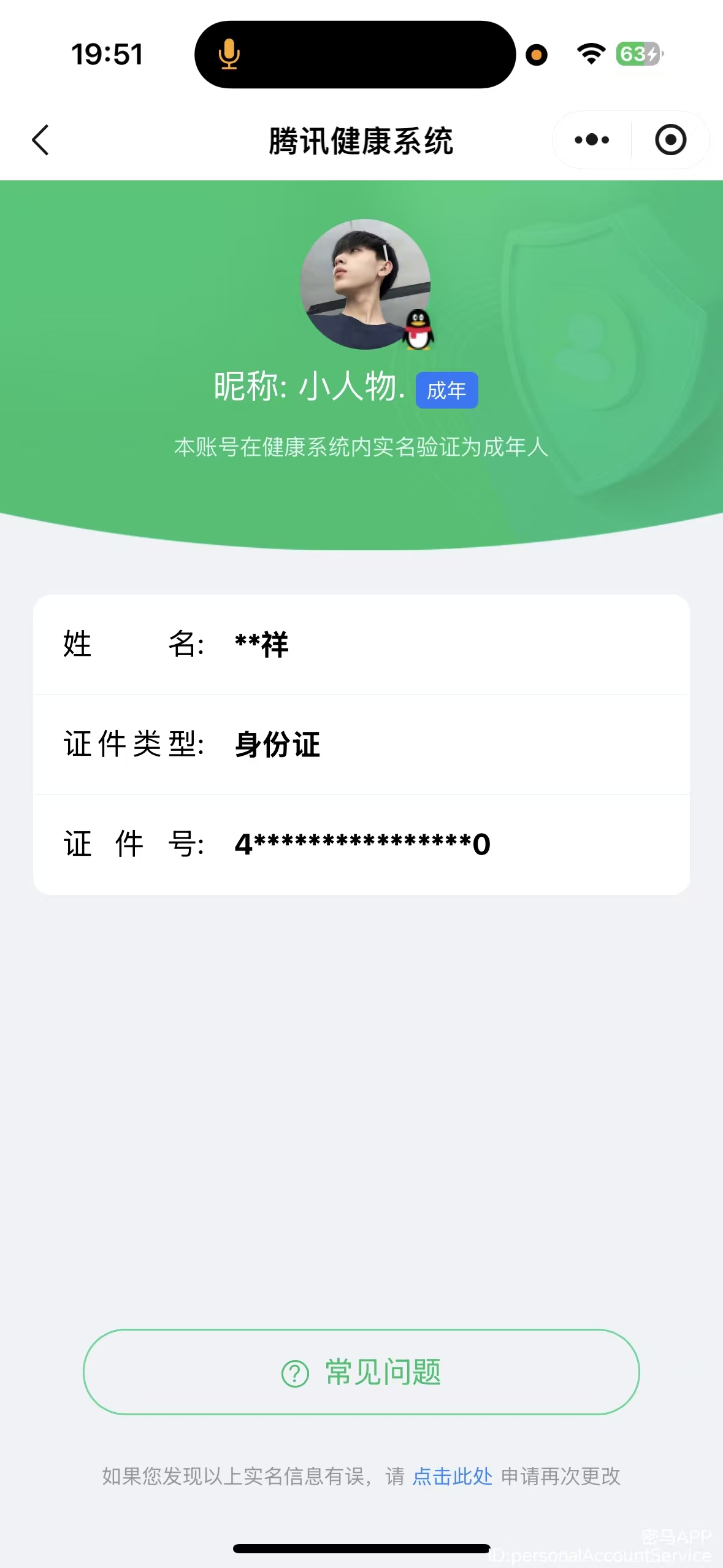 WZCMW4136215王者荣耀账号详情图20