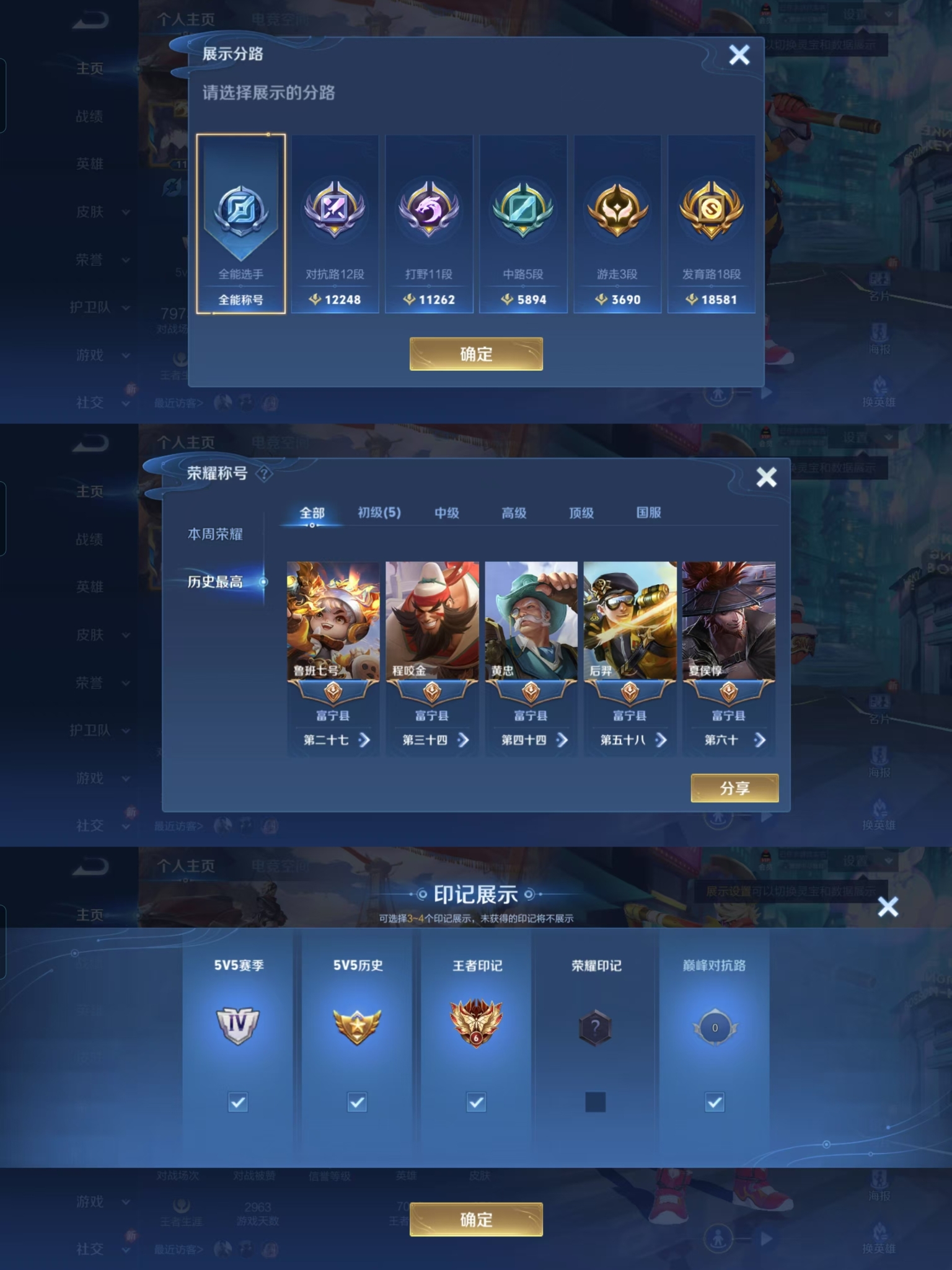 WZCMW4135599王者荣耀账号详情图2