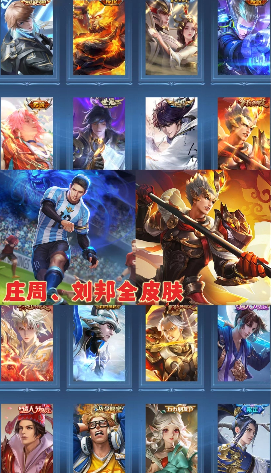 王者荣耀账号苹果QQ128英雄-222皮肤-【V7 1典藏 1星传说 12传说 222皮肤 128英雄】武则天英雄,庄周