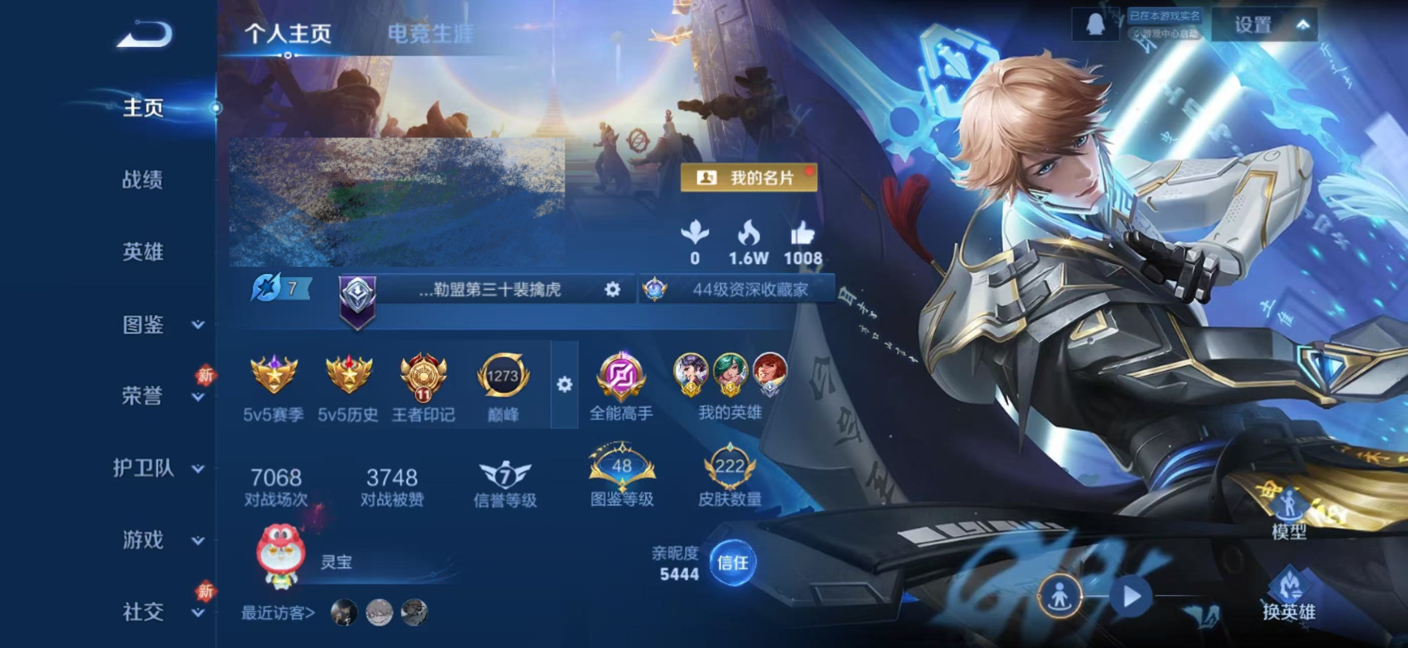 WZCMW4160038王者荣耀账号详情图2