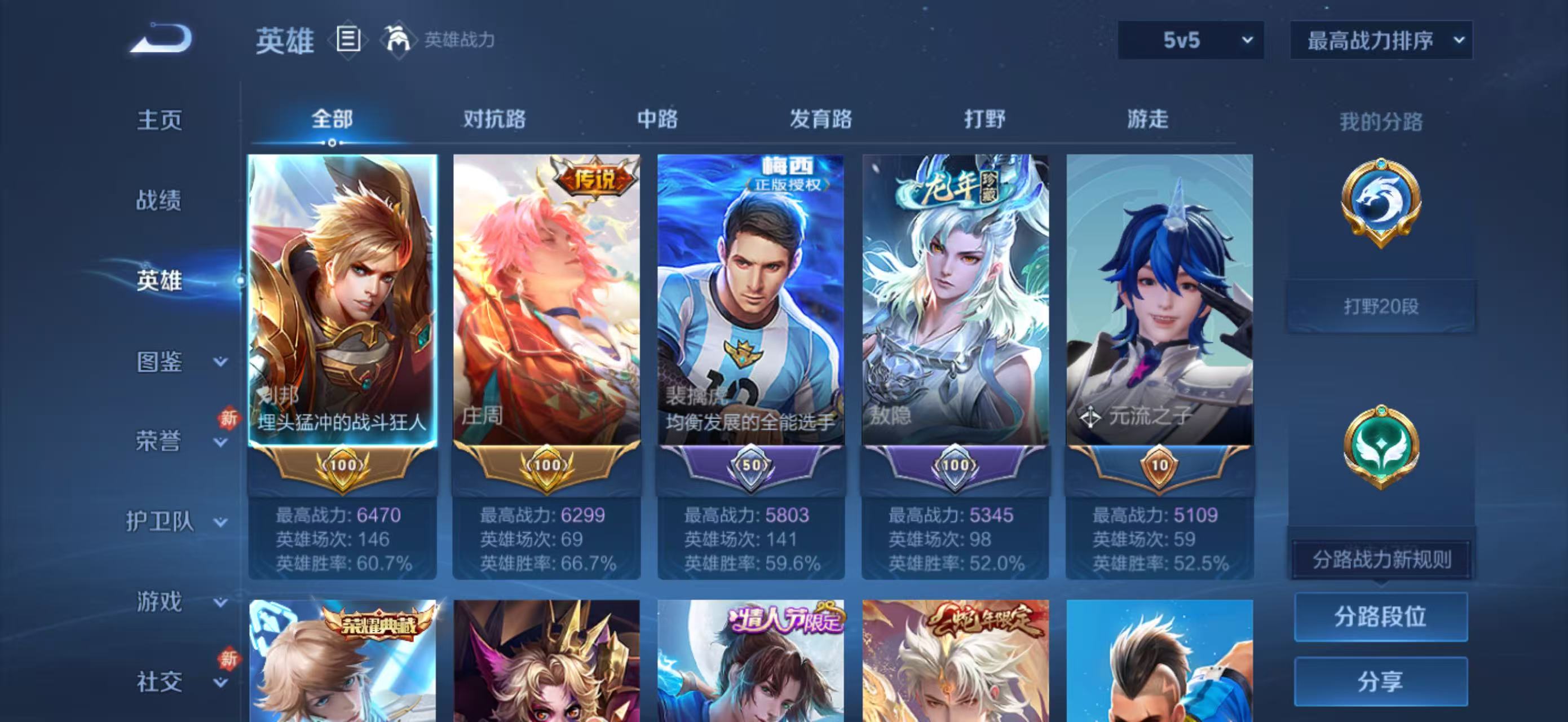 WZCMW4160038王者荣耀账号详情图4