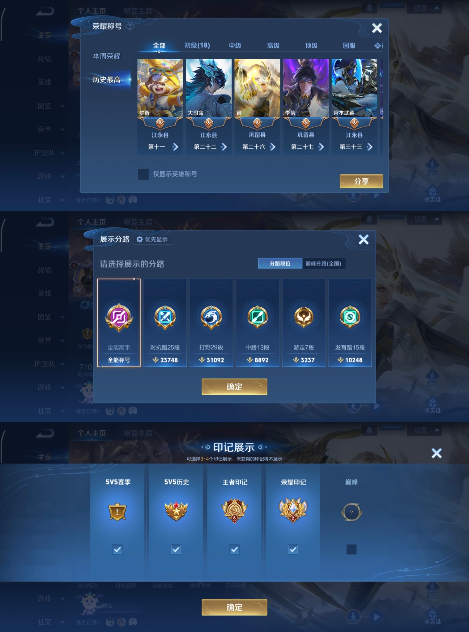 WZCMW4135890王者荣耀账号详情图3