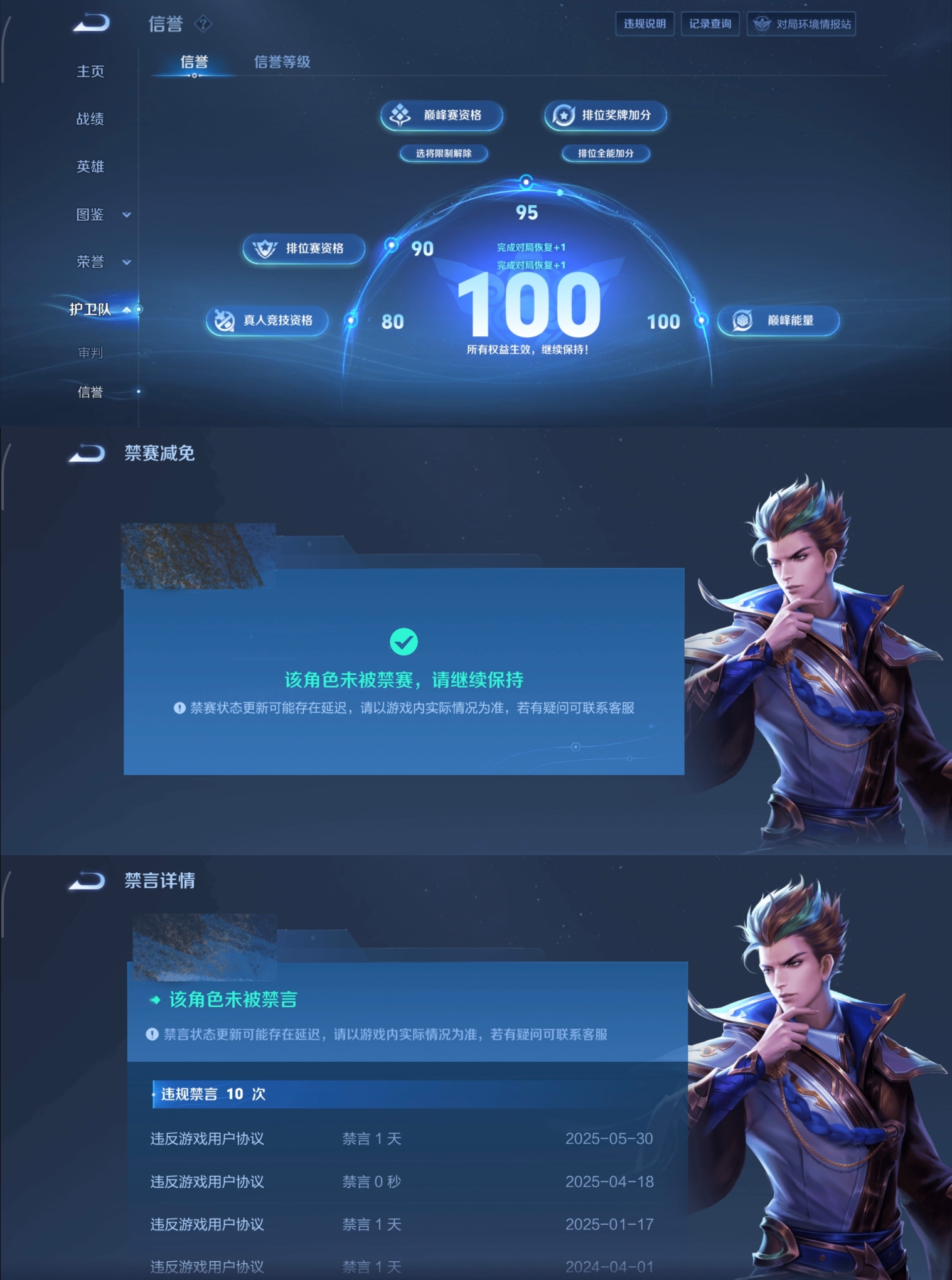 WZCMW4135890王者荣耀账号详情图20