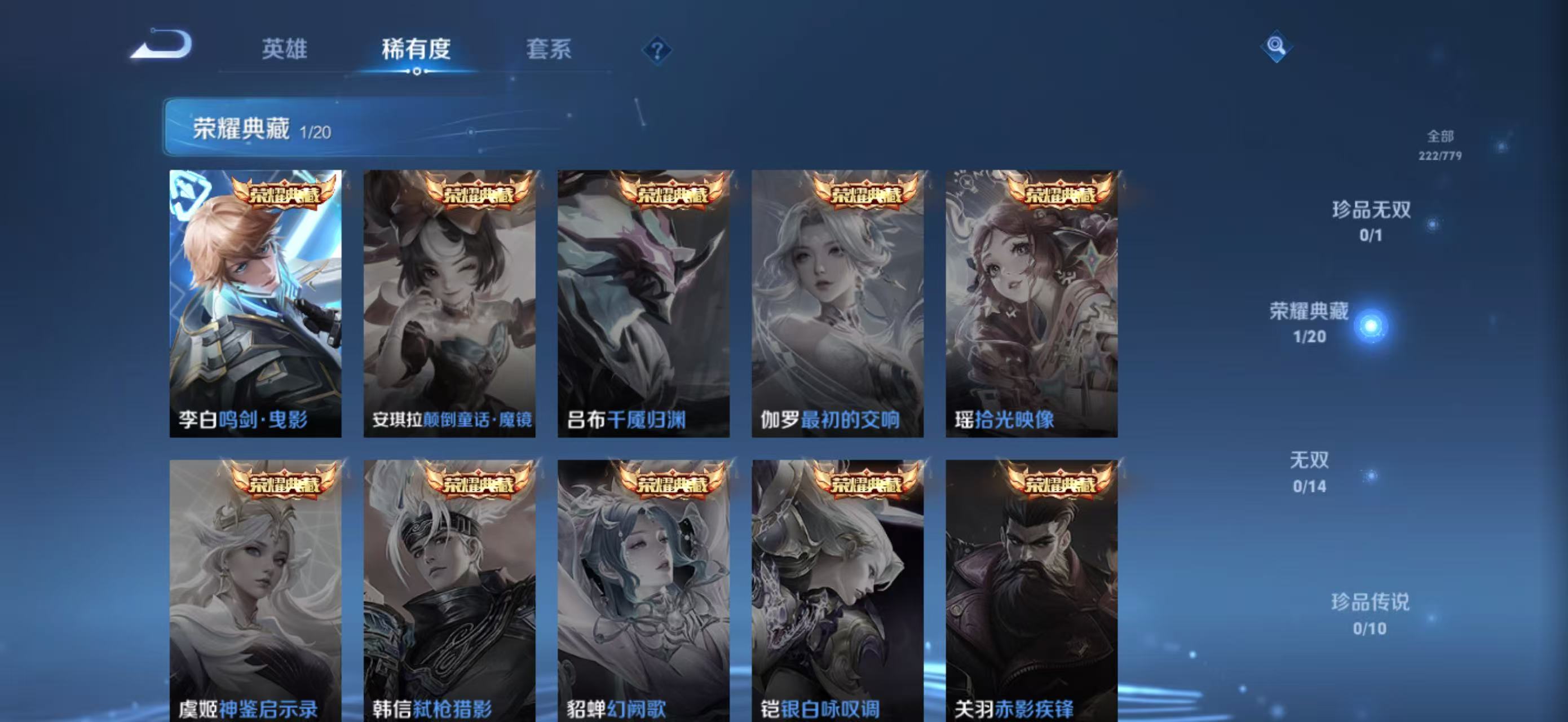 WZCMW4160038王者荣耀账号详情图7