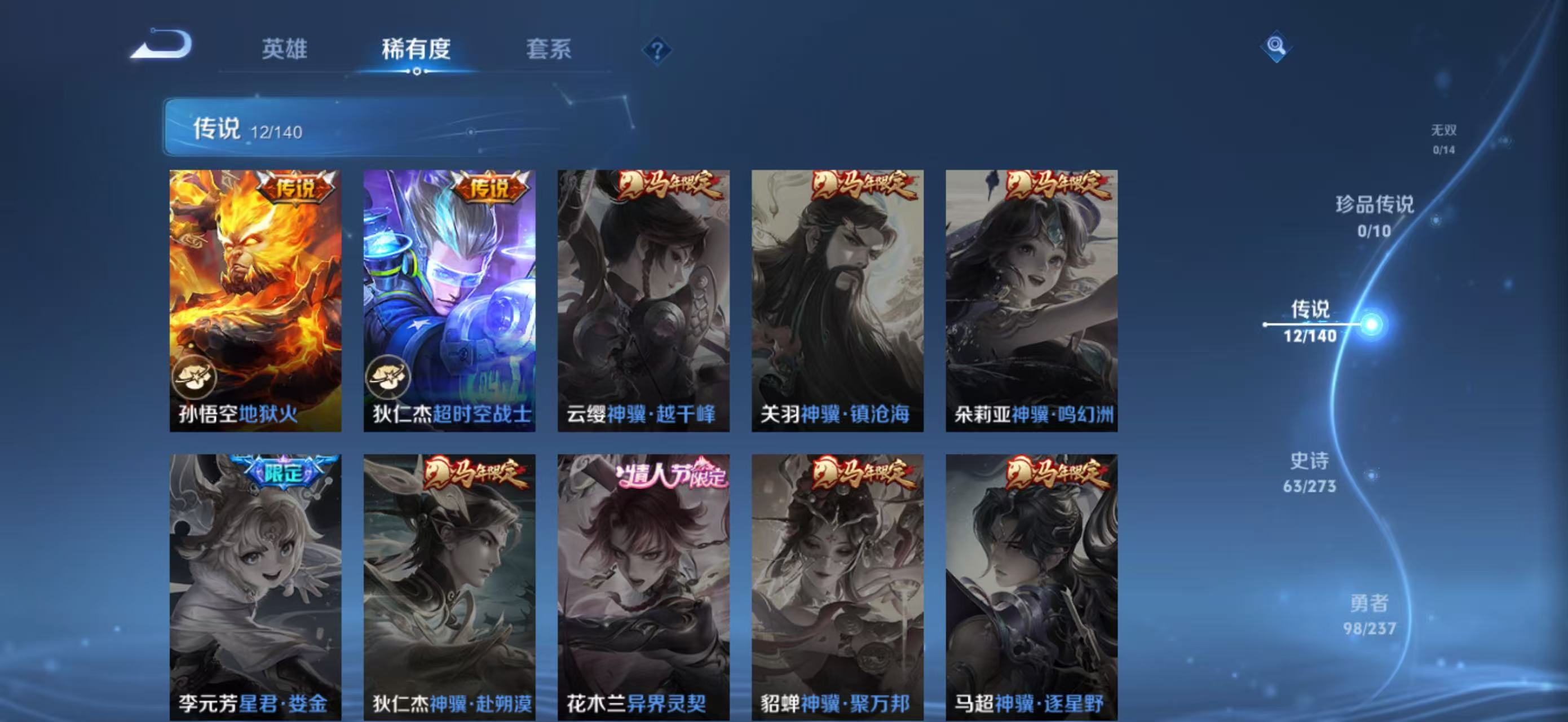 WZCMW4160038王者荣耀账号详情图9