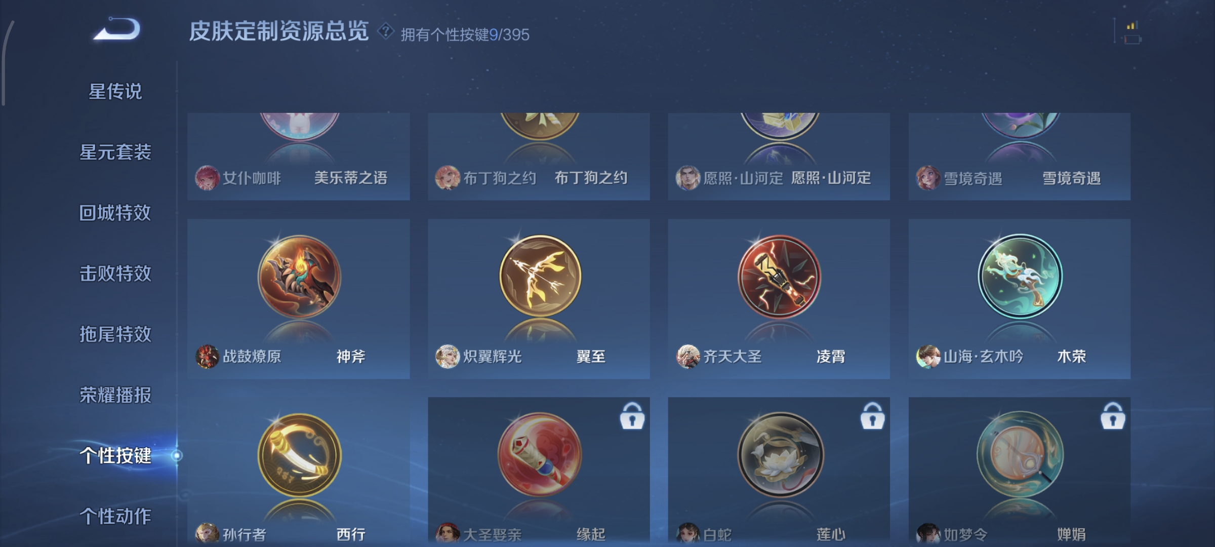 WZCMW4135890王者荣耀账号详情图15