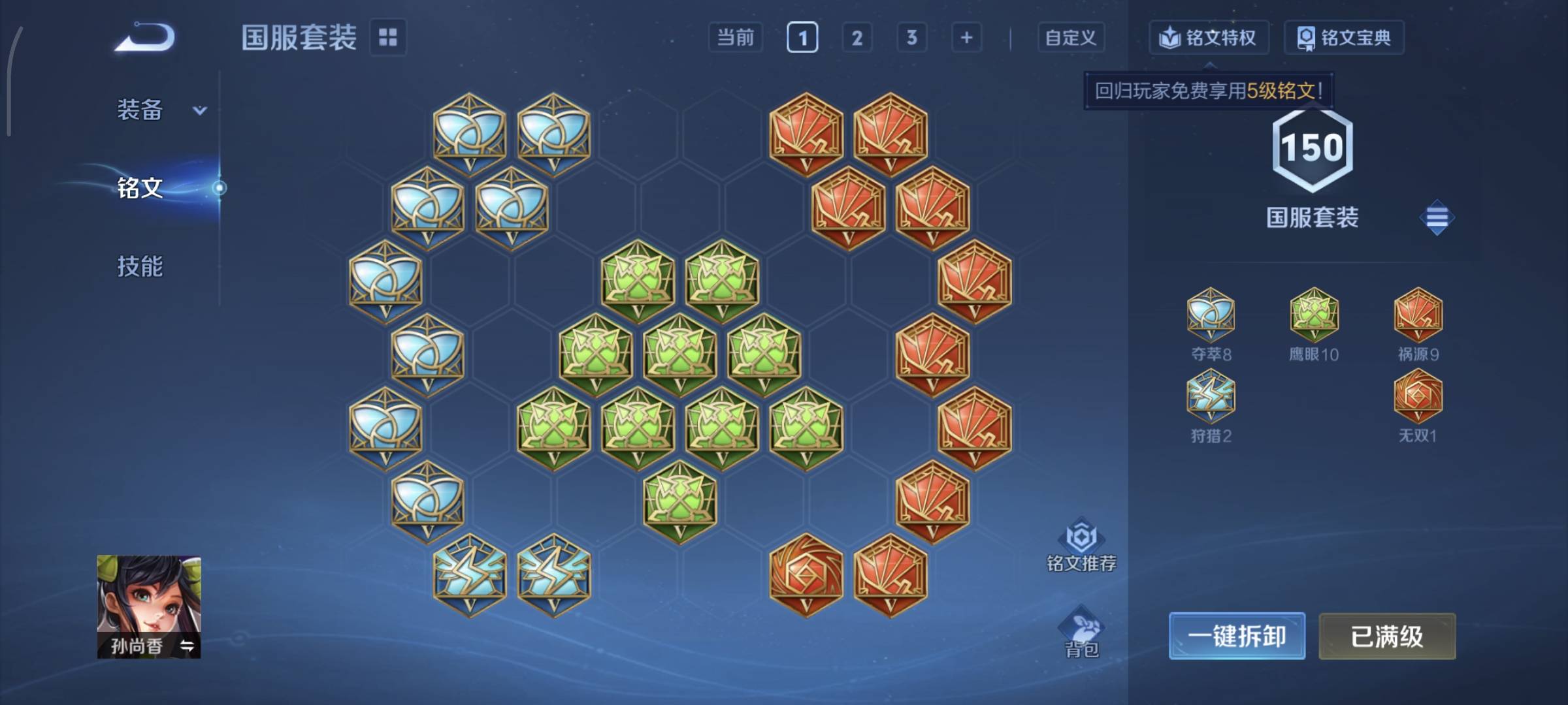 WZCMW4135890王者荣耀账号详情图19