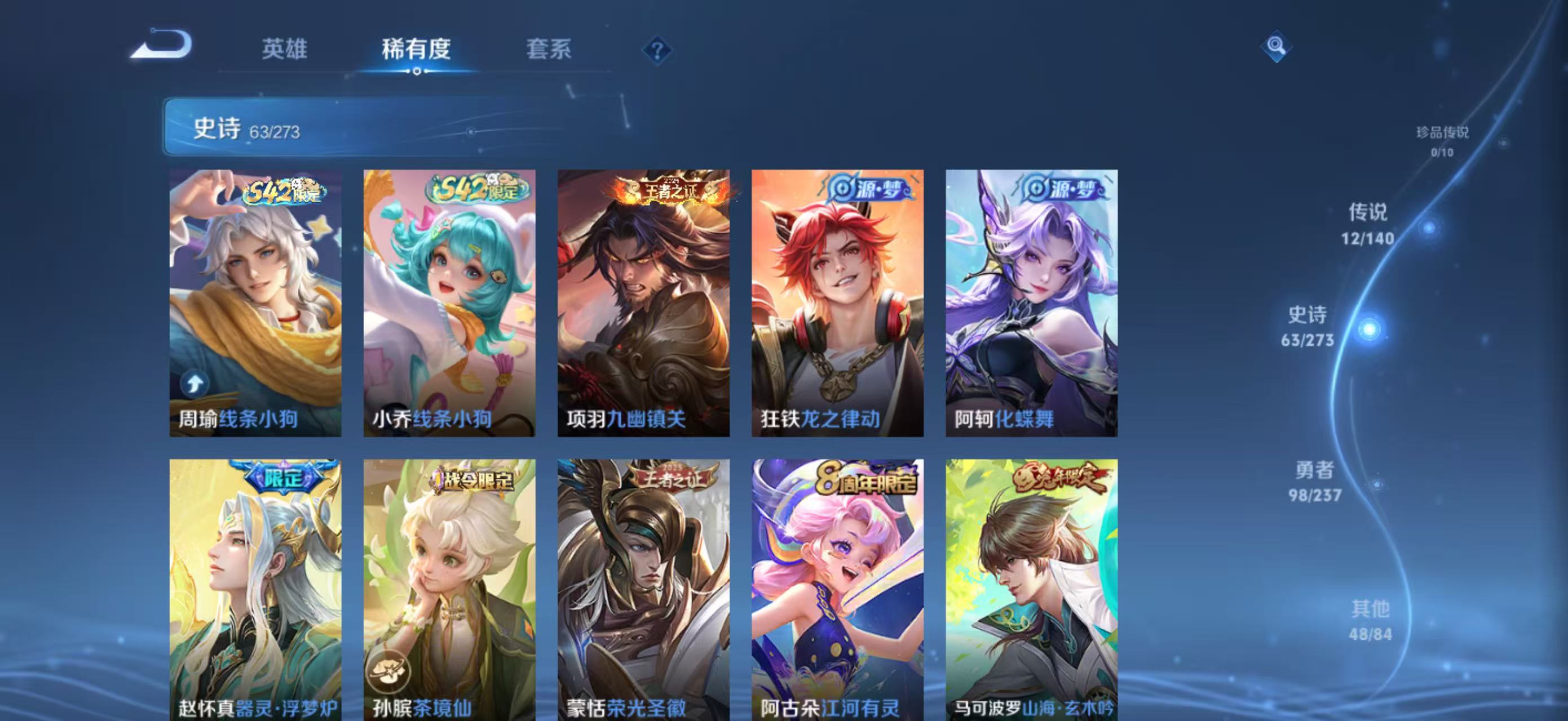 WZCMW4160038王者荣耀账号详情图11