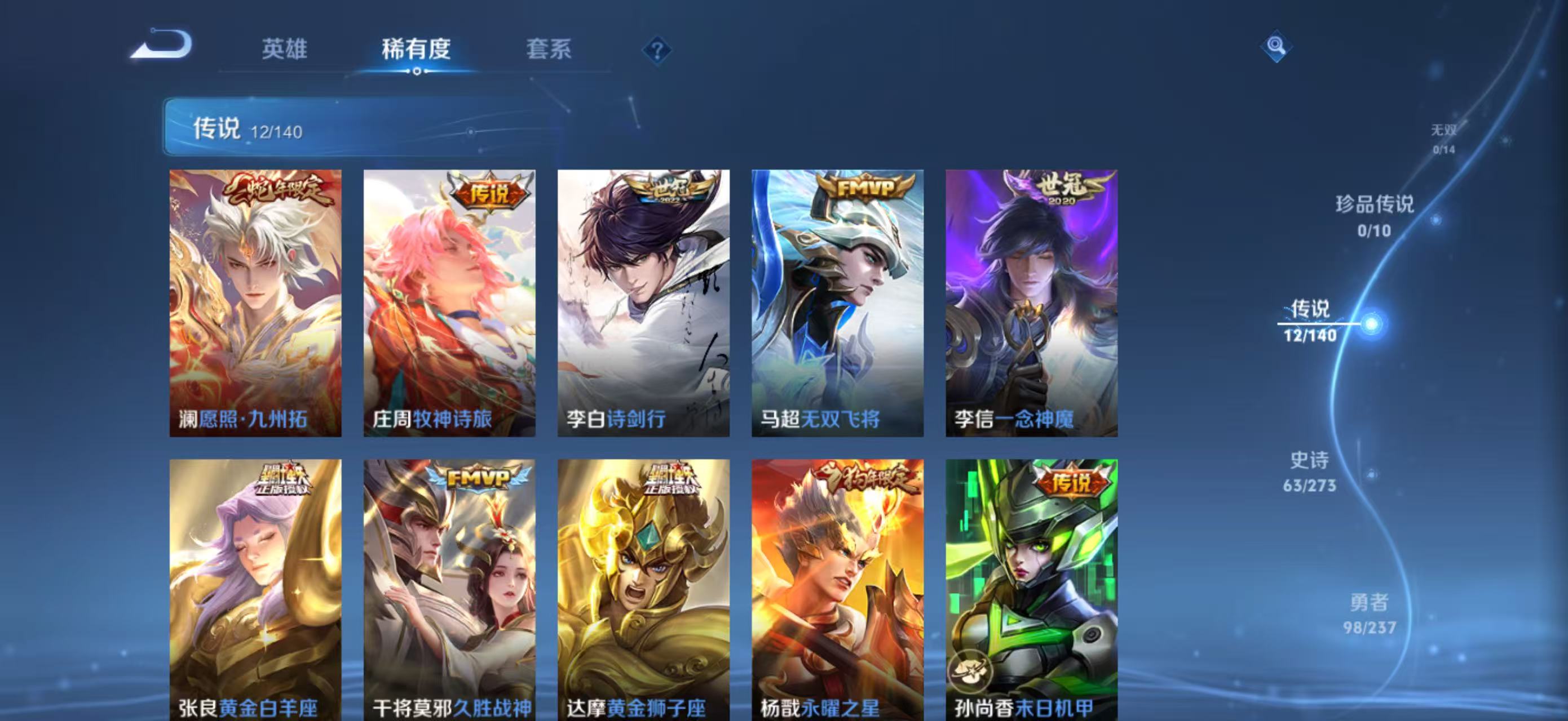 WZCMW4160038王者荣耀账号详情图8