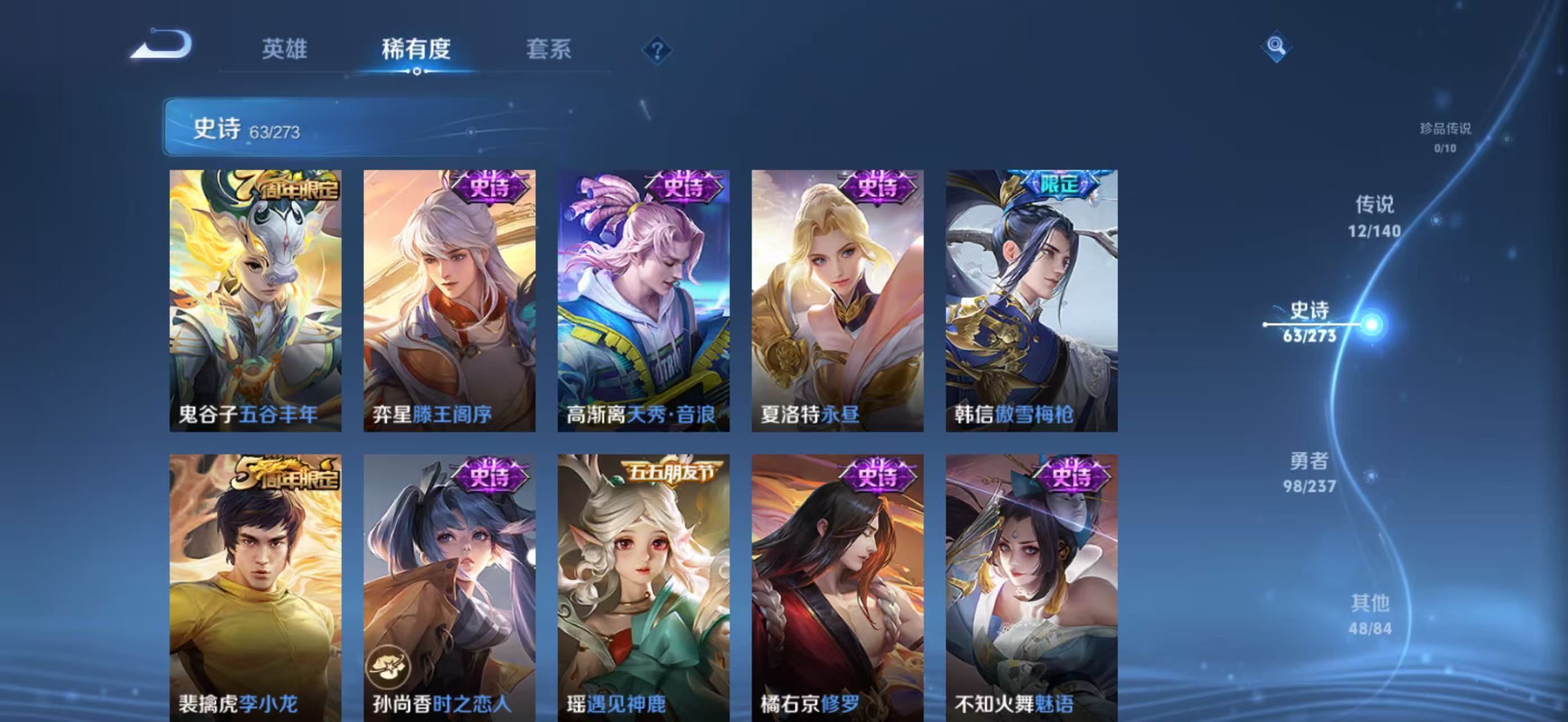 WZCMW4160038王者荣耀账号详情图10