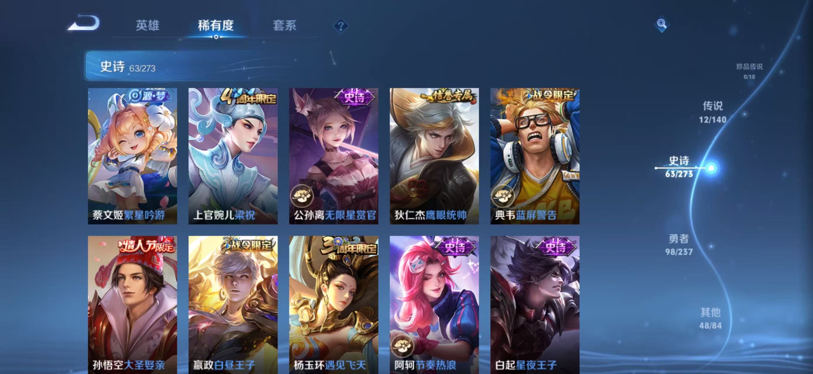 WZCMW4160038王者荣耀账号详情图12