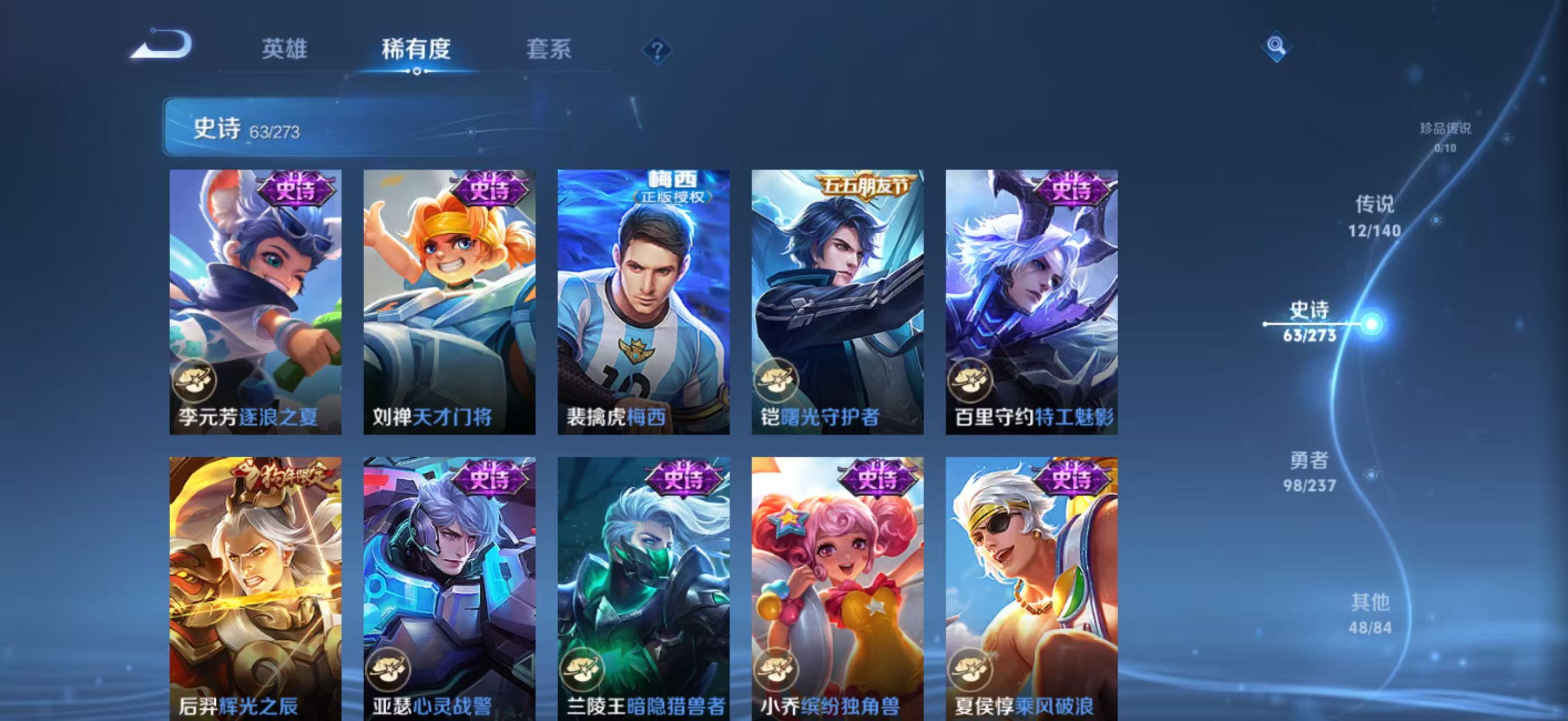 WZCMW4160038王者荣耀账号详情图13