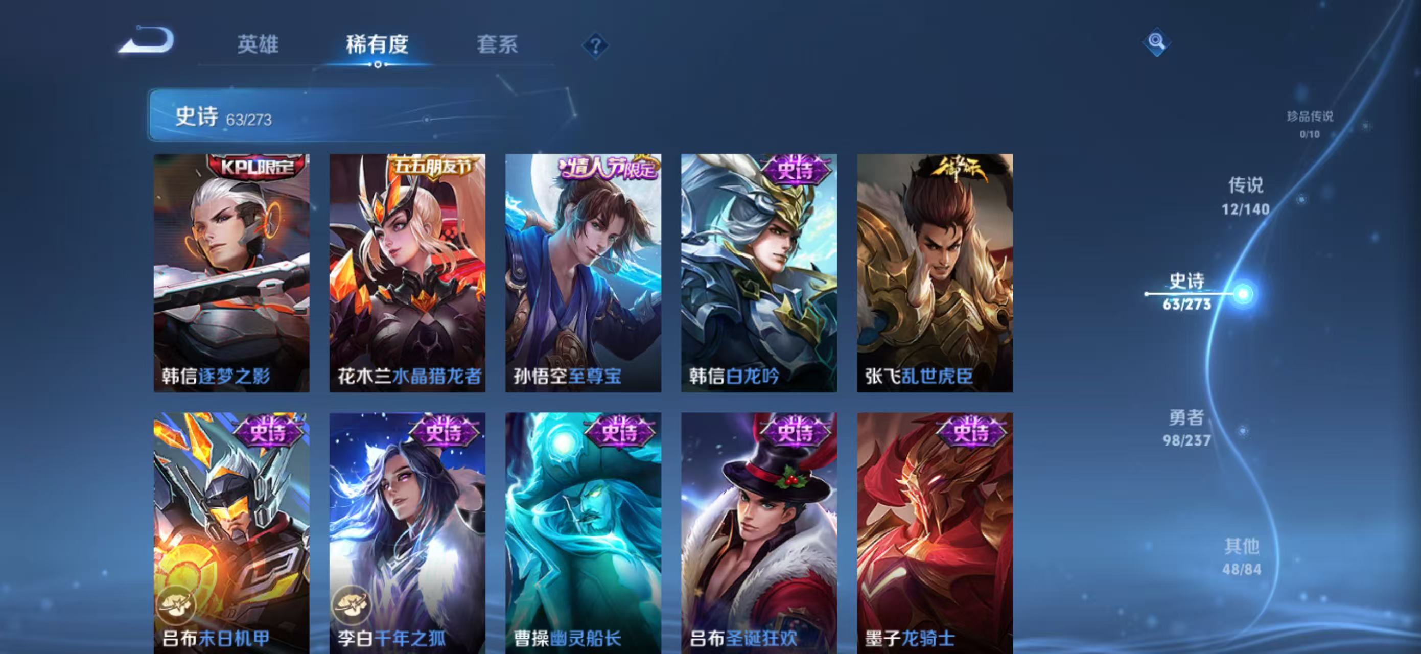 WZCMW4160038王者荣耀账号详情图14