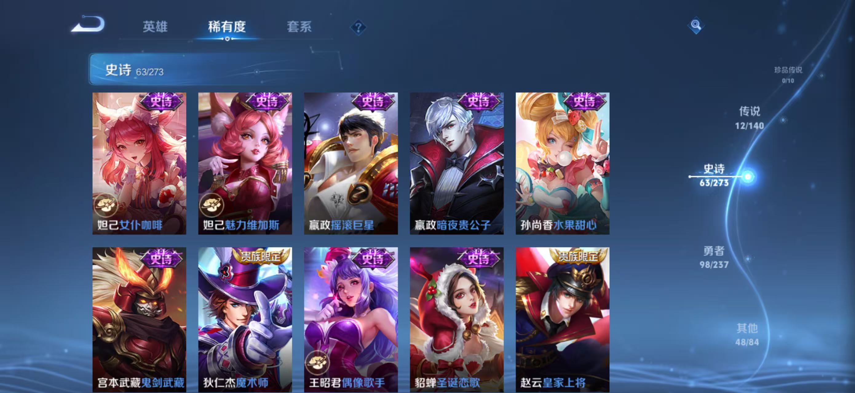 WZCMW4160038王者荣耀账号详情图15