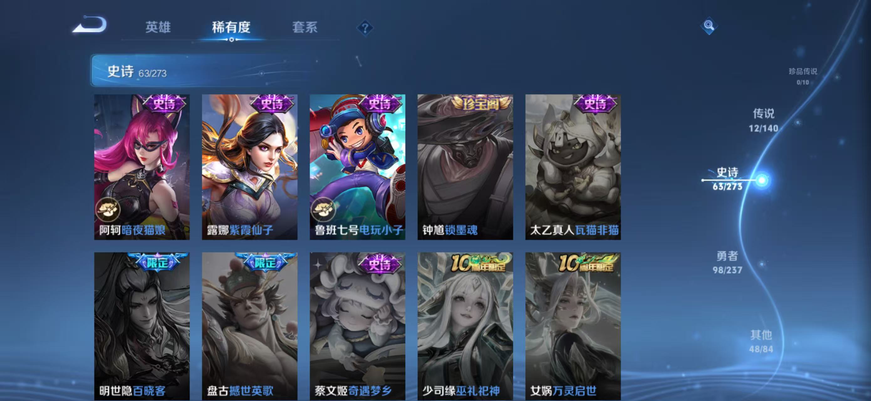 WZCMW4160038王者荣耀账号详情图16