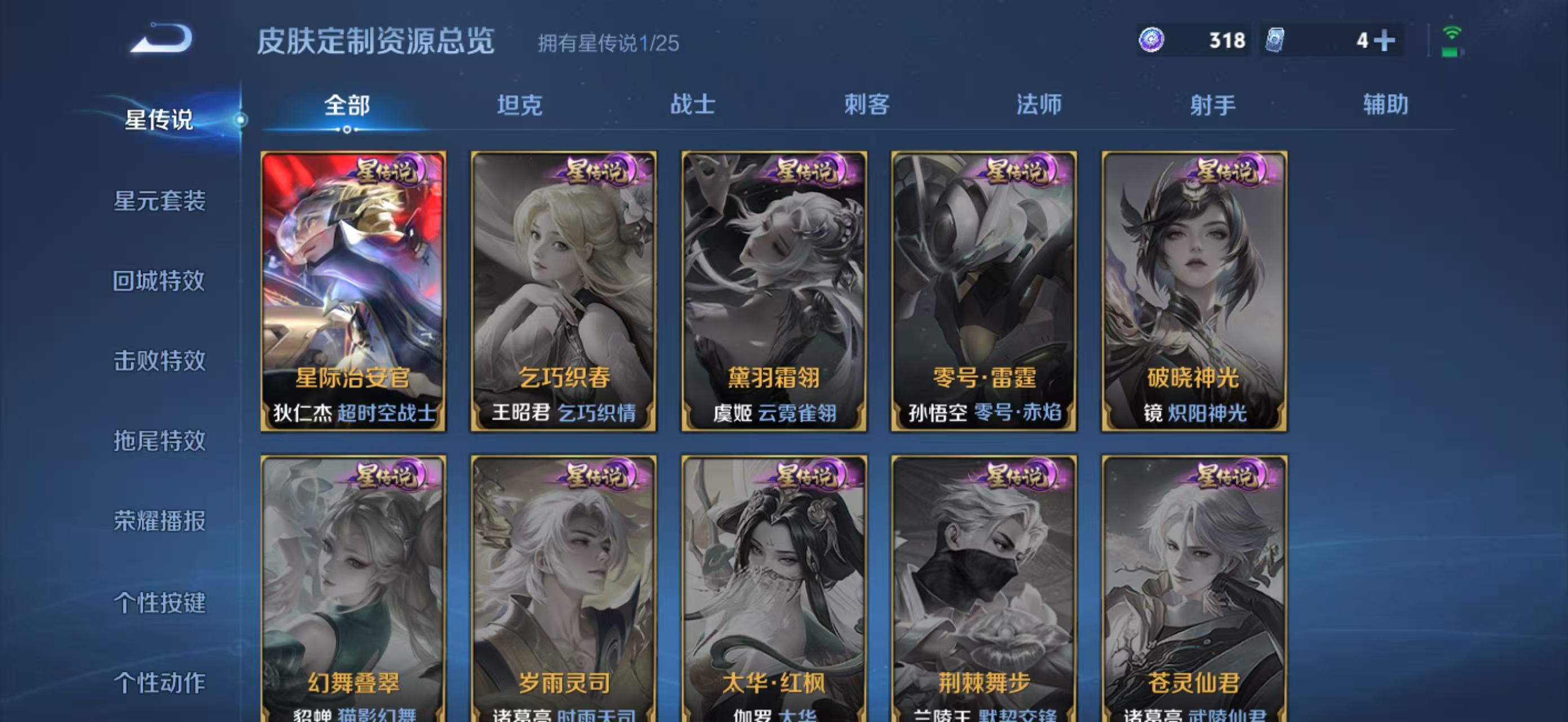 WZCMW4160038王者荣耀账号详情图17