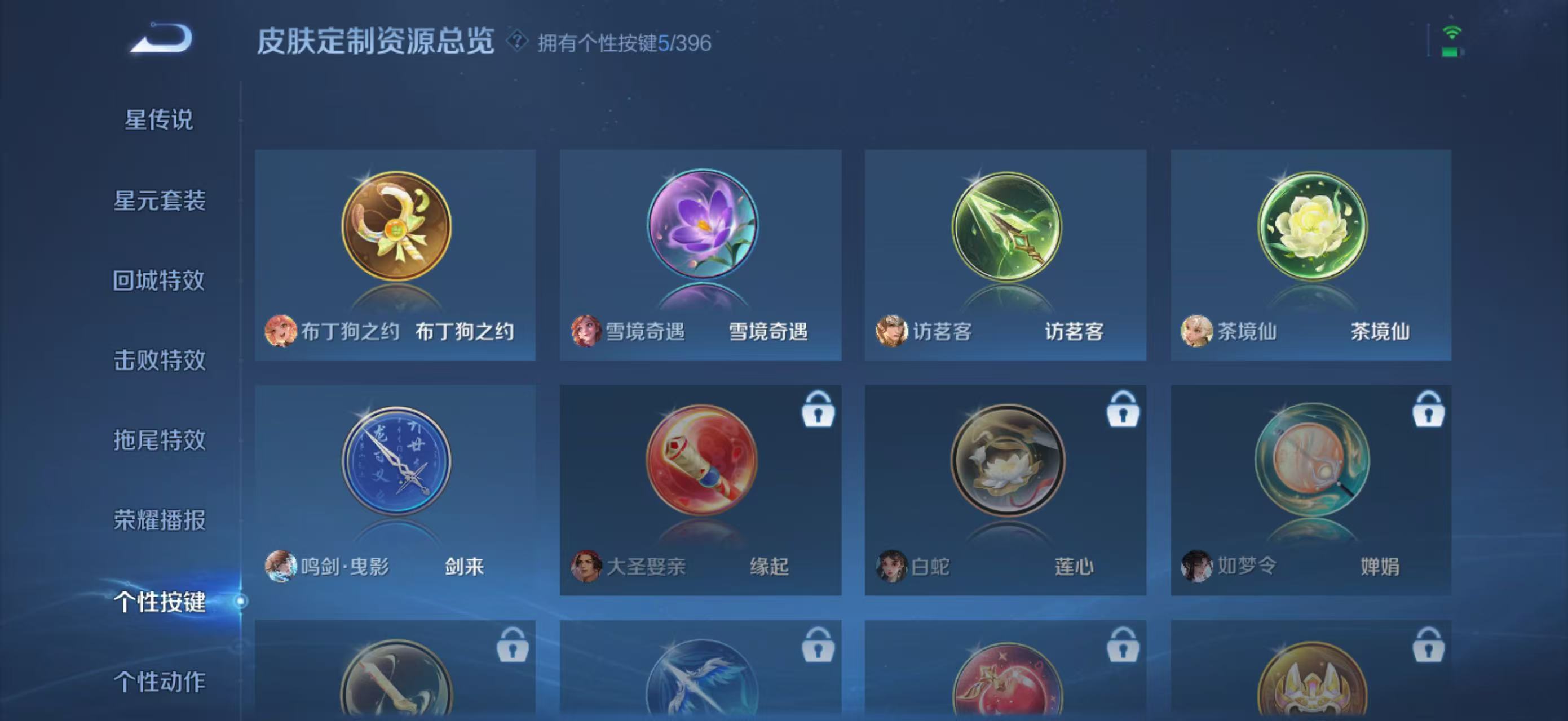 WZCMW4160038王者荣耀账号详情图18