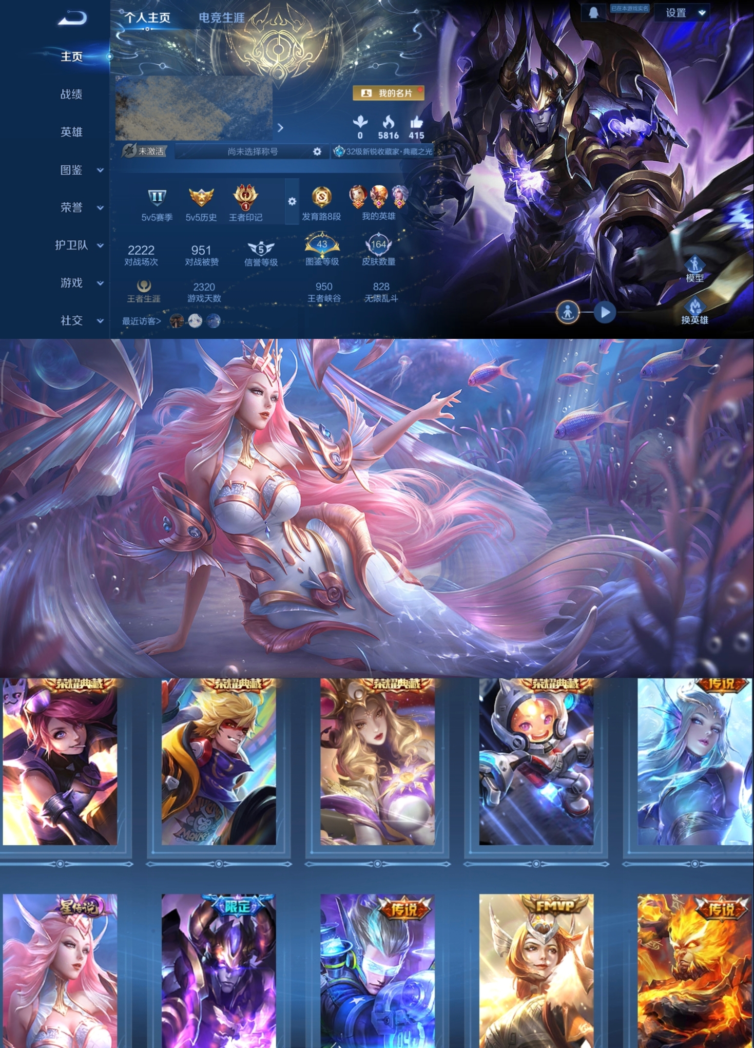 王者荣耀账号安卓QQ【V9 4典藏 1星传说 10传说 164皮肤 113英雄】武则天英雄,典藏倪克斯神谕,猴子典藏全息