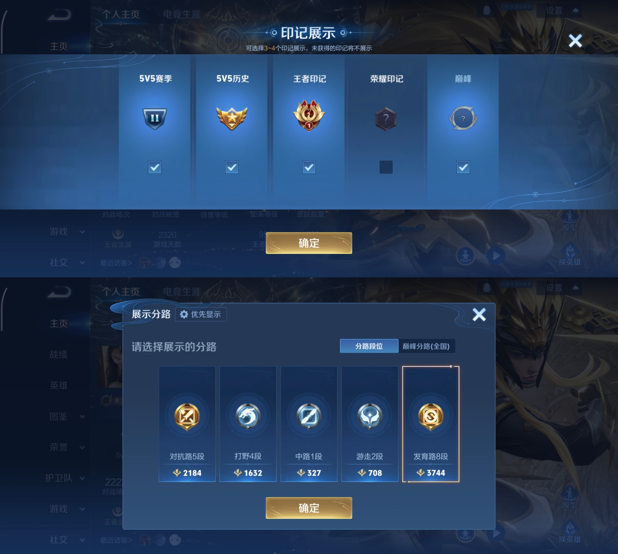 WZQM4135691王者荣耀账号详情图3