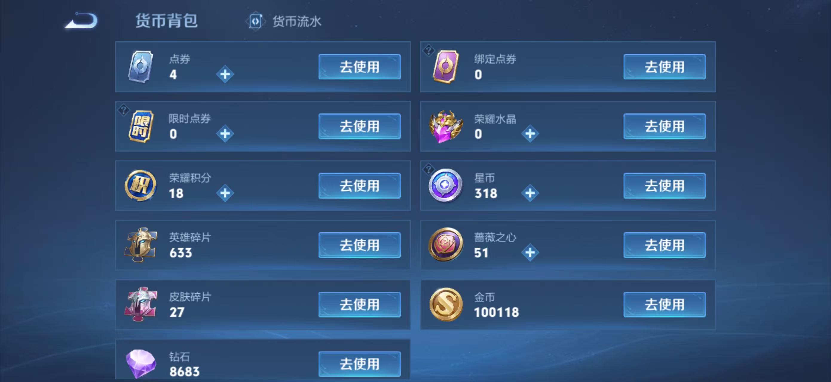 WZCMW4160038王者荣耀账号详情图19