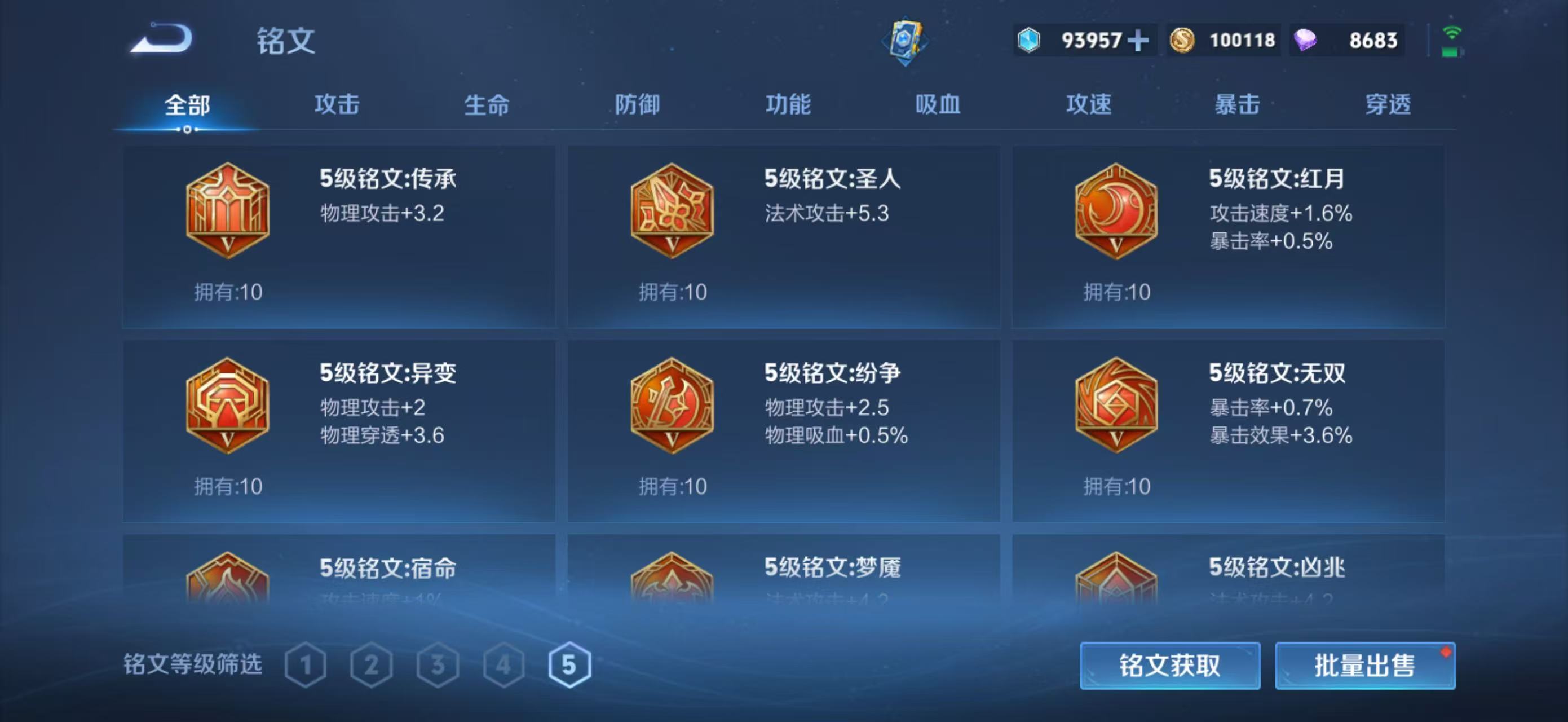 WZCMW4160038王者荣耀账号详情图22