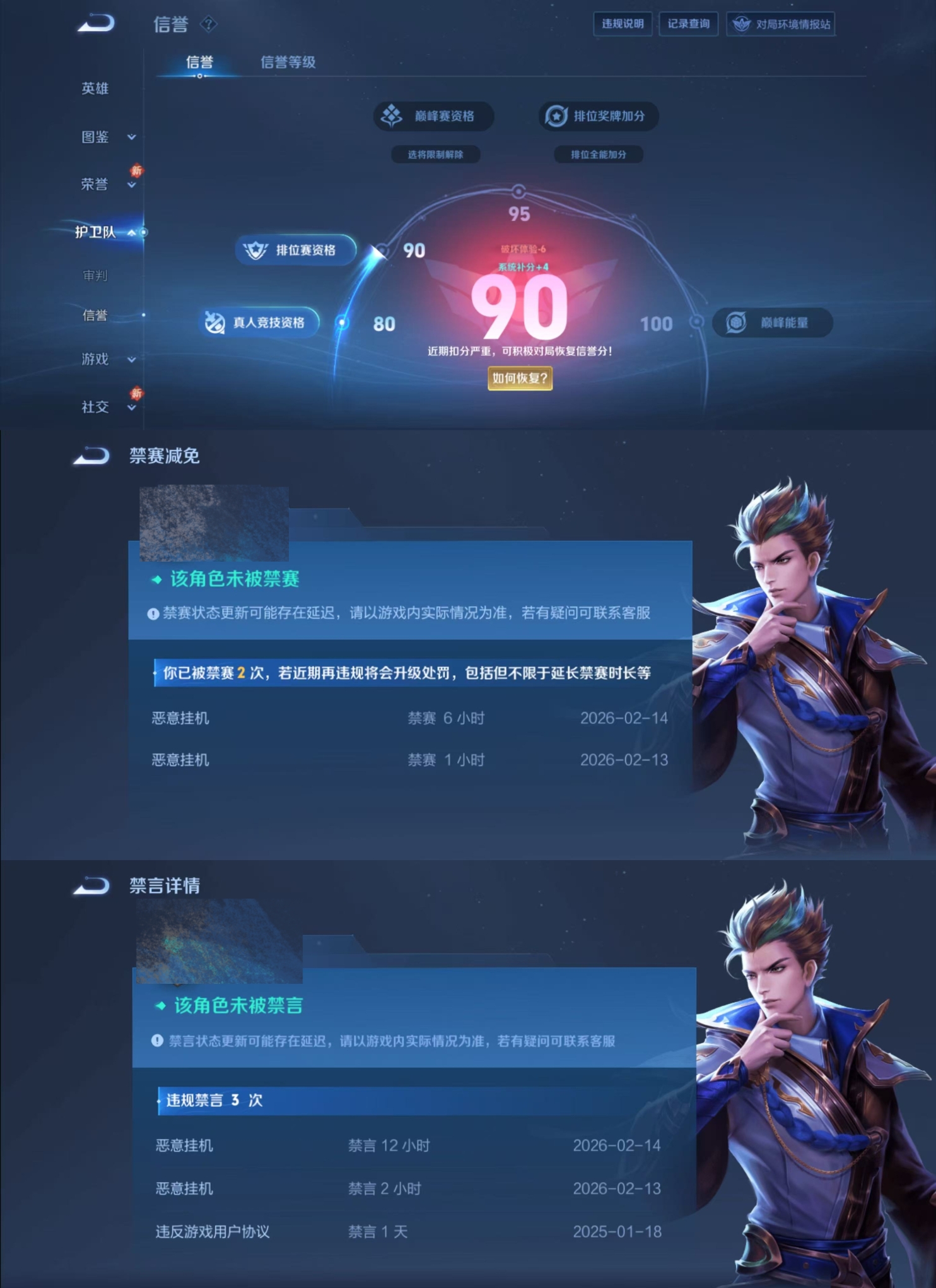 WZCMW4160038王者荣耀账号详情图23