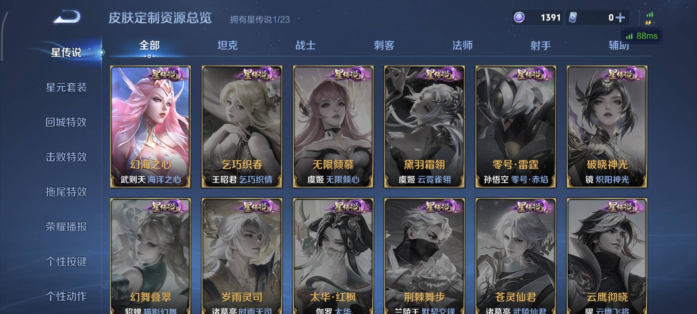 WZQM4135691王者荣耀账号详情图15