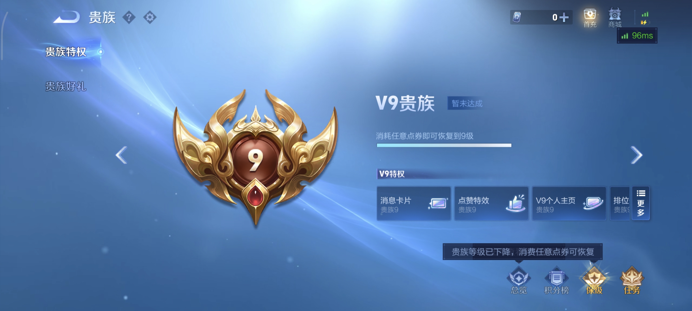 WZQM4135691王者荣耀账号详情图17