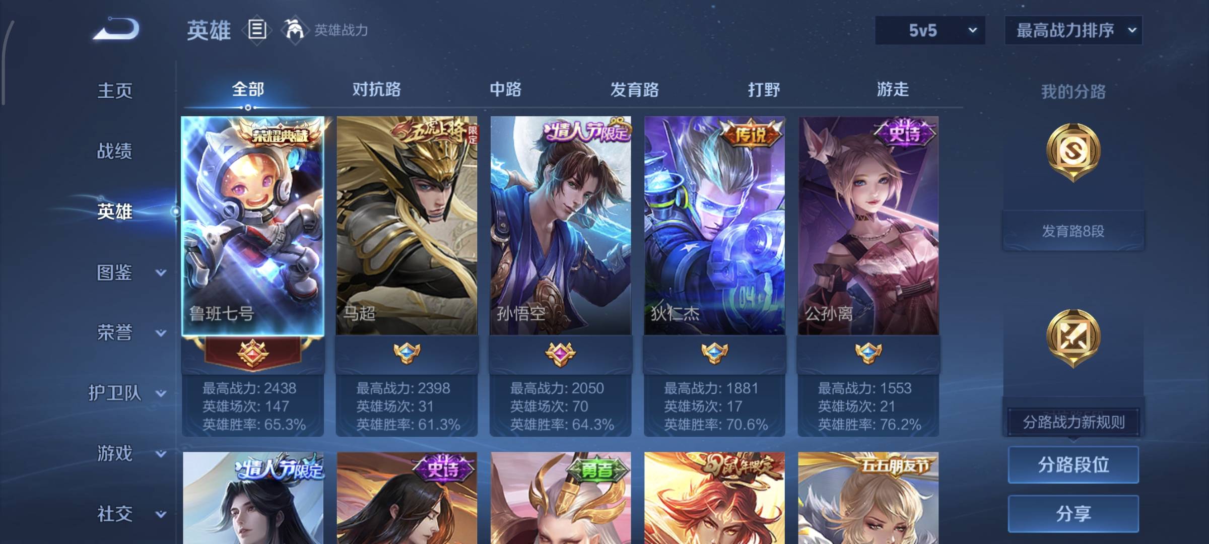 WZQM4135691王者荣耀账号详情图4