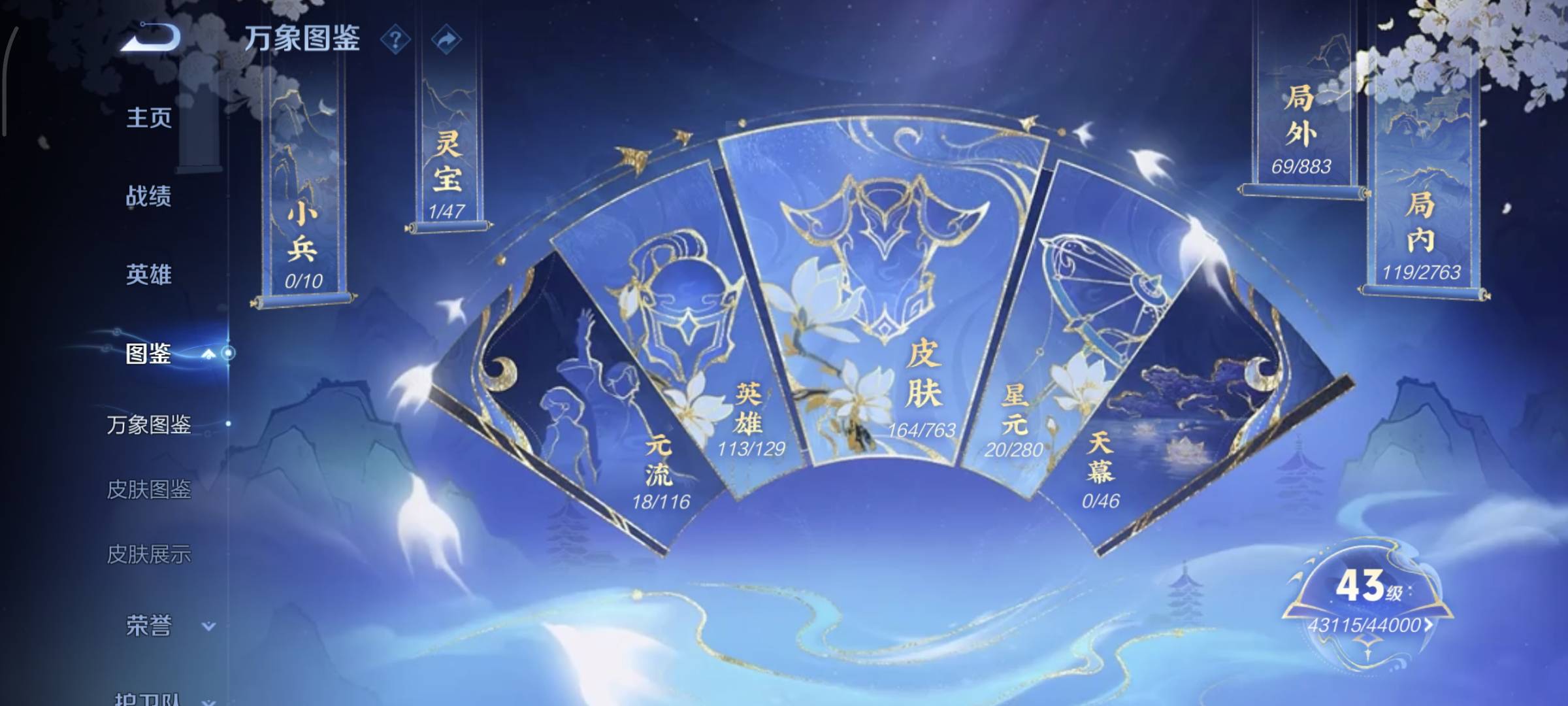 WZQM4135691王者荣耀账号详情图5