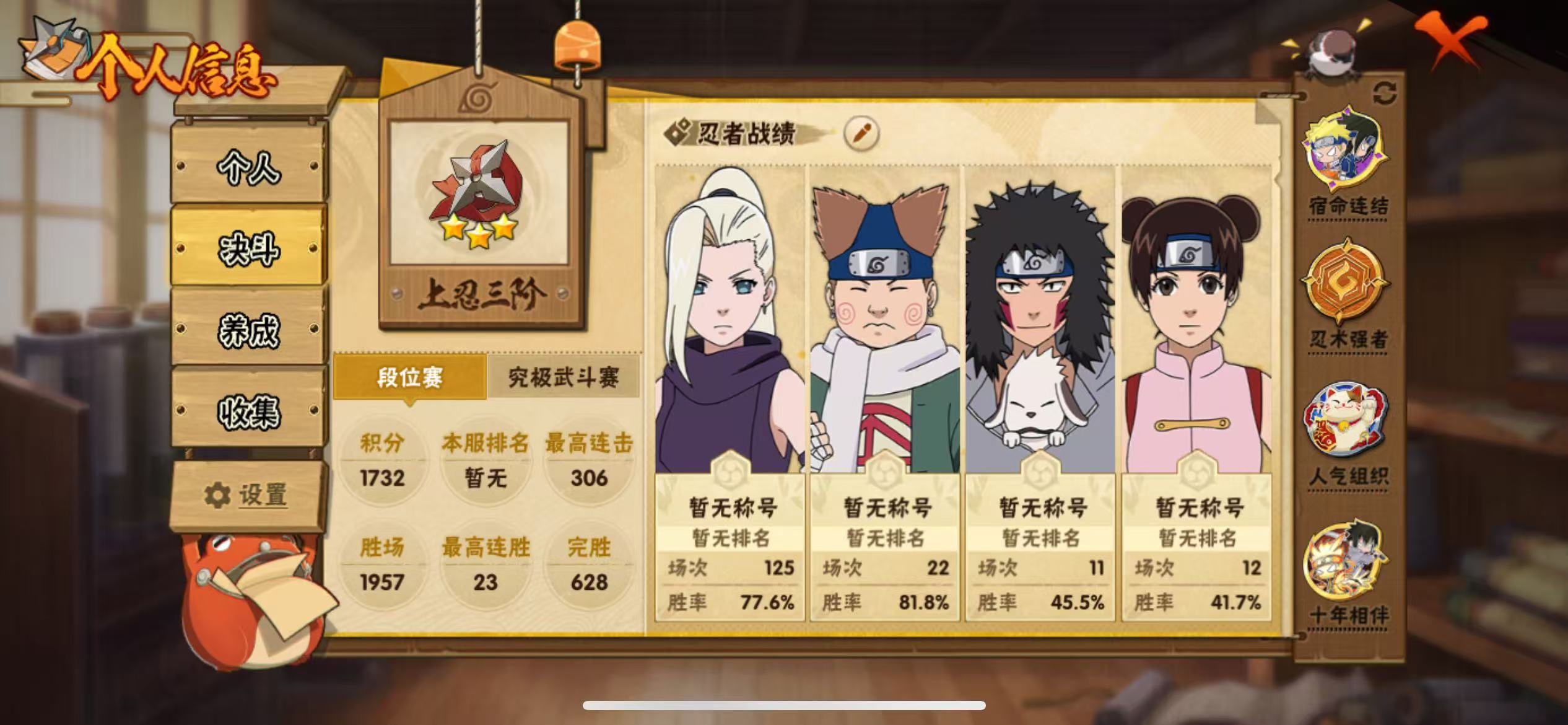 HYQM49392火影忍者账号详情图4