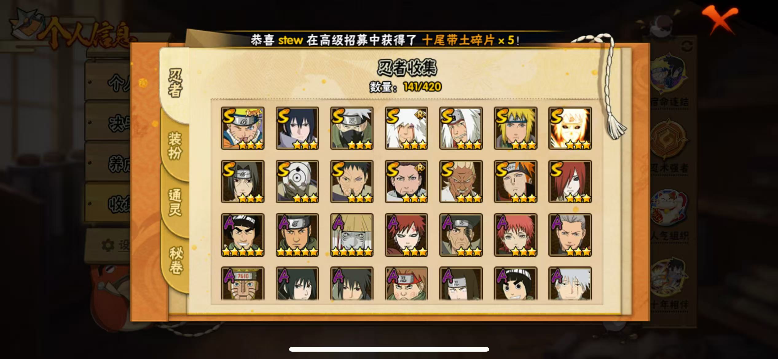 HYQM49392火影忍者账号详情图7