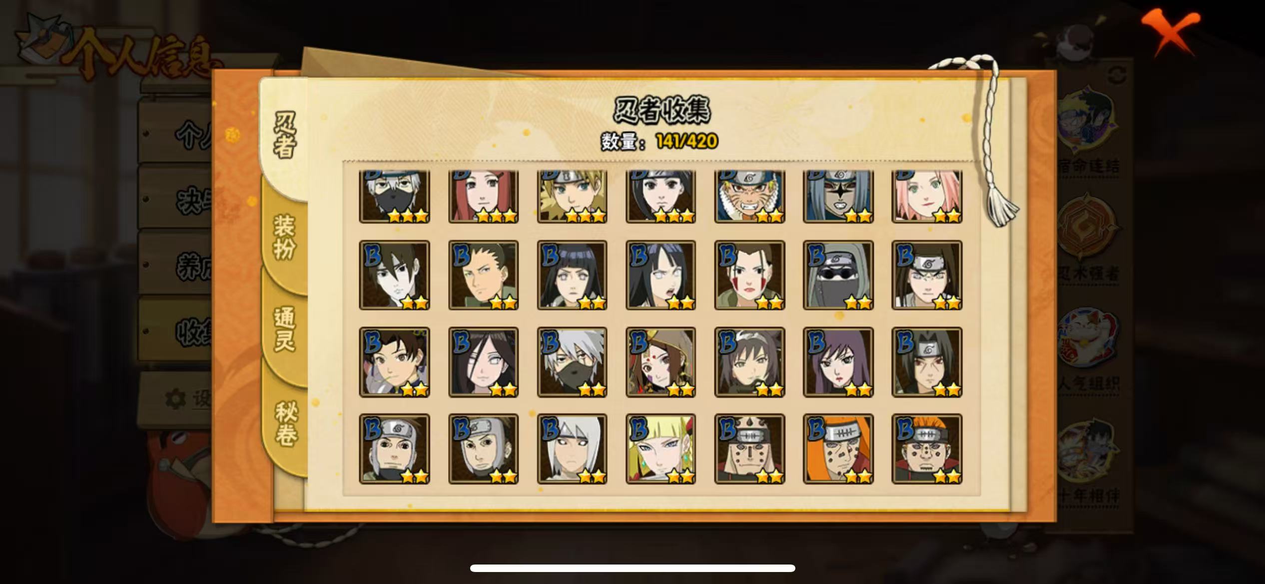 HYQM49392火影忍者账号详情图9